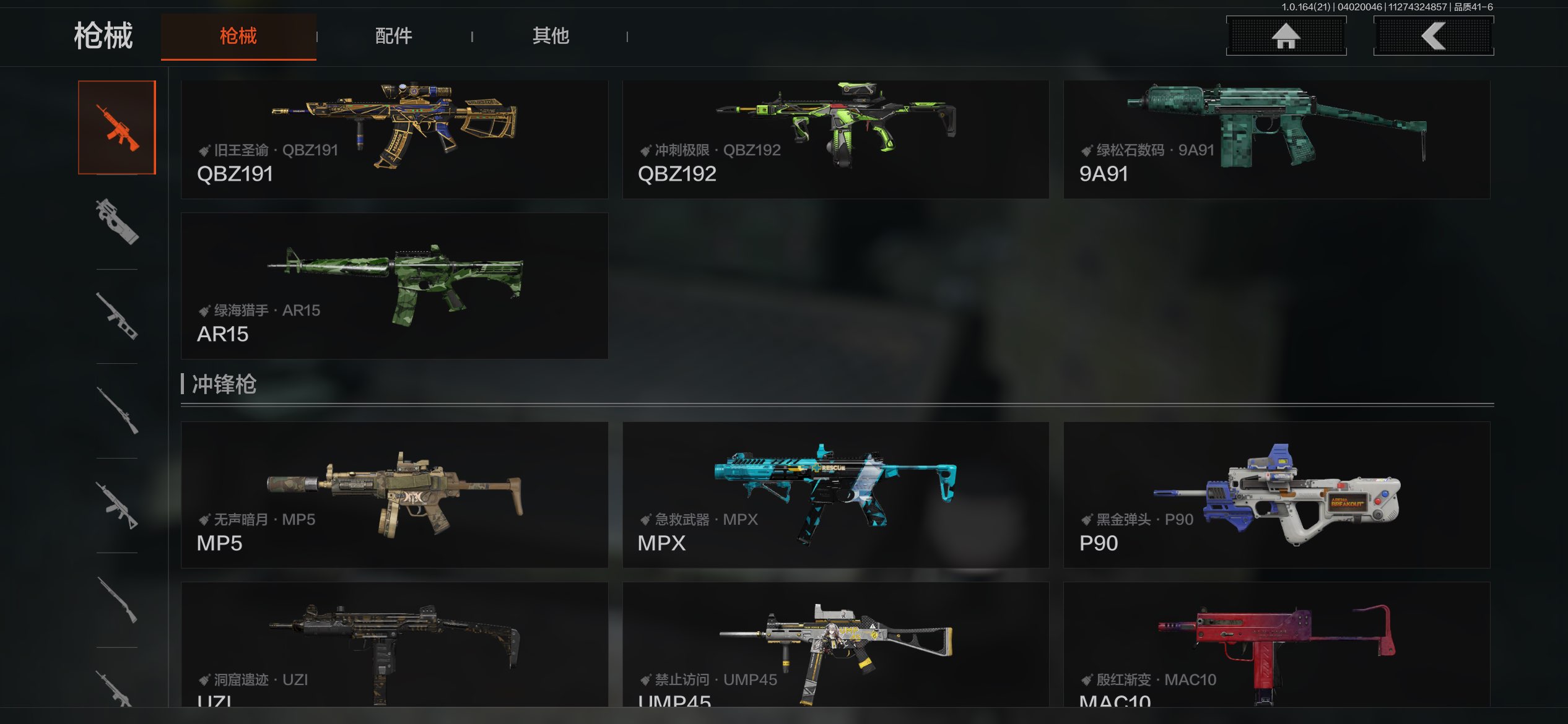 AQCMW418012暗区突围账号详情图55