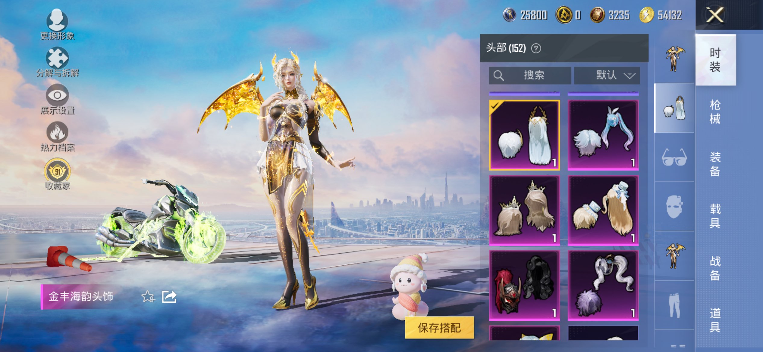 HPLX4155271和平精英账号详情图11 HPLX4155271和平精英账号详情图11