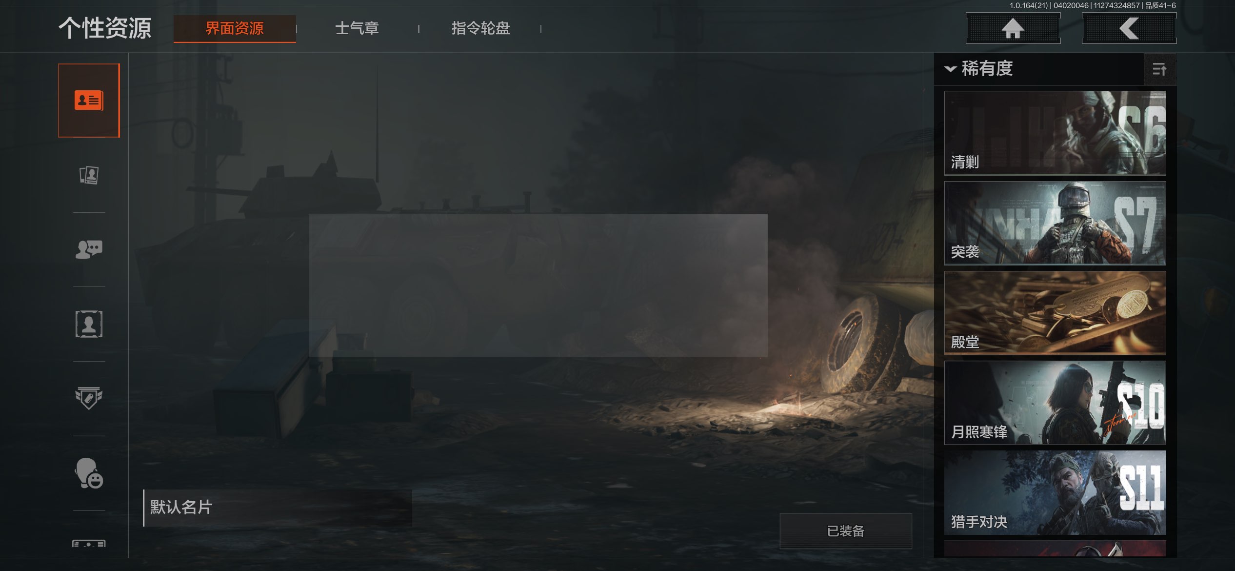 AQCMW418012暗区突围账号详情图57