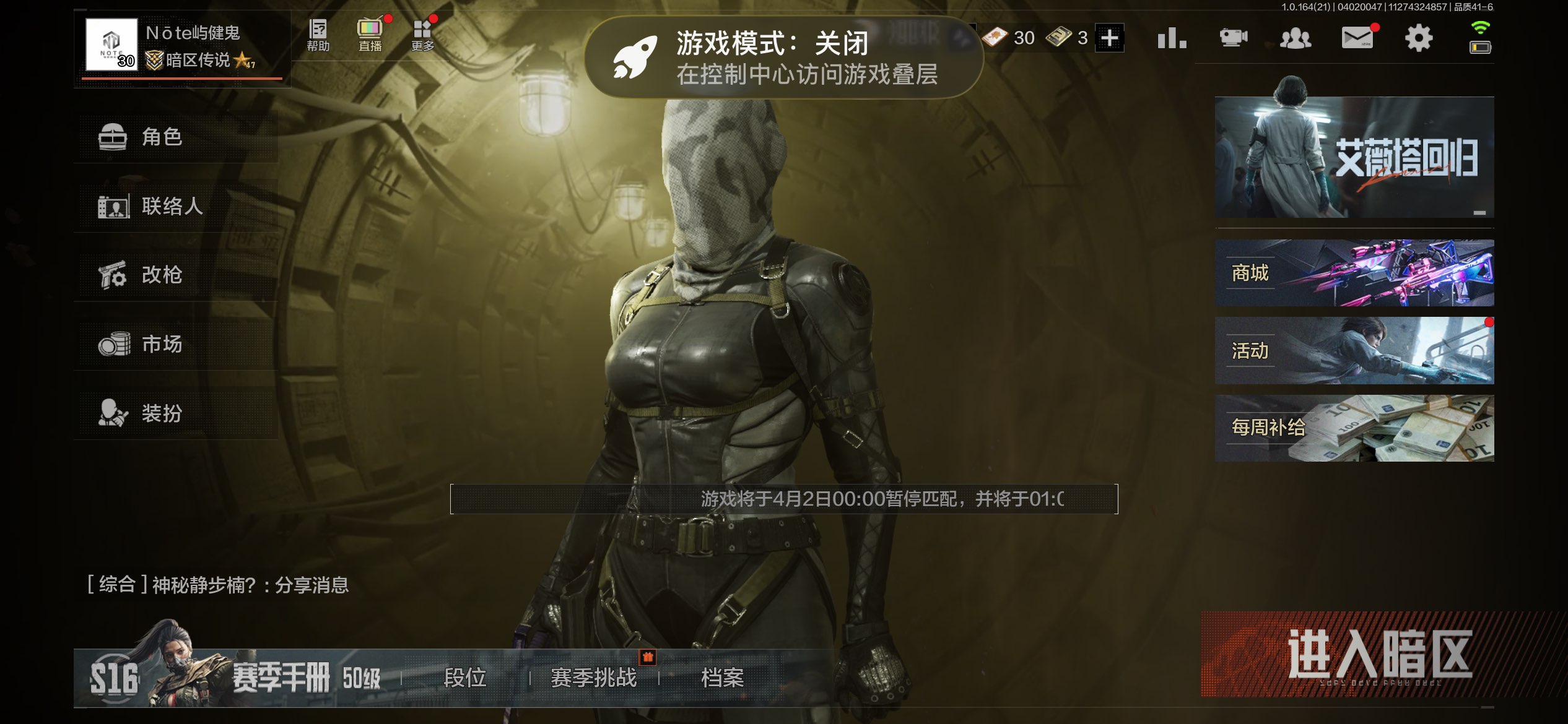 AQCMW418012暗区突围账号详情图2