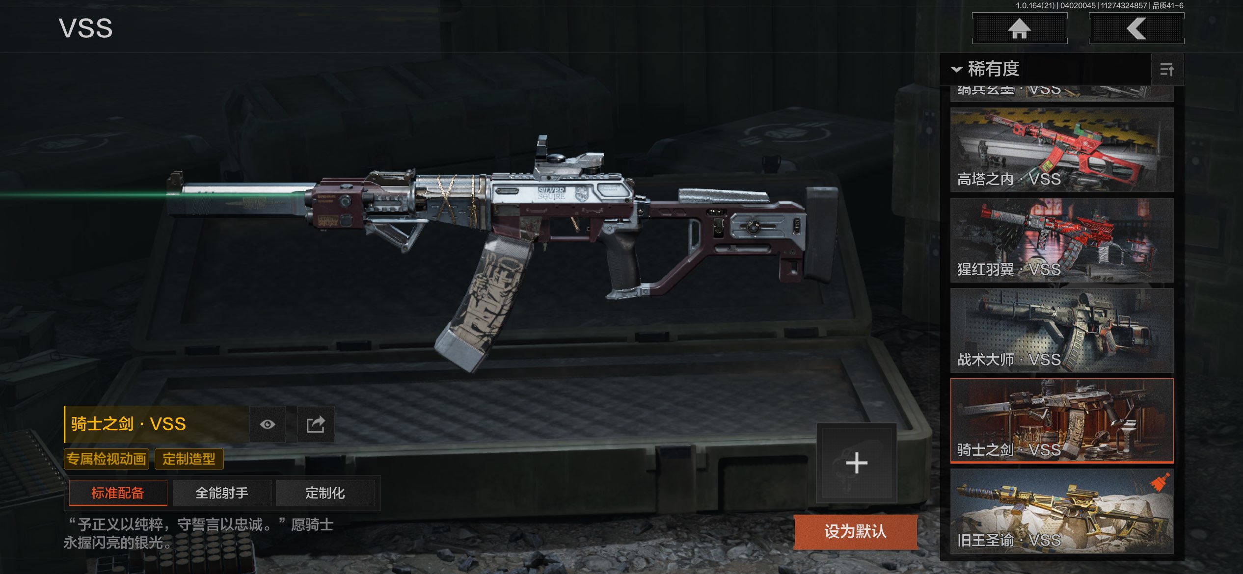 AQCMW418012暗区突围账号详情图44