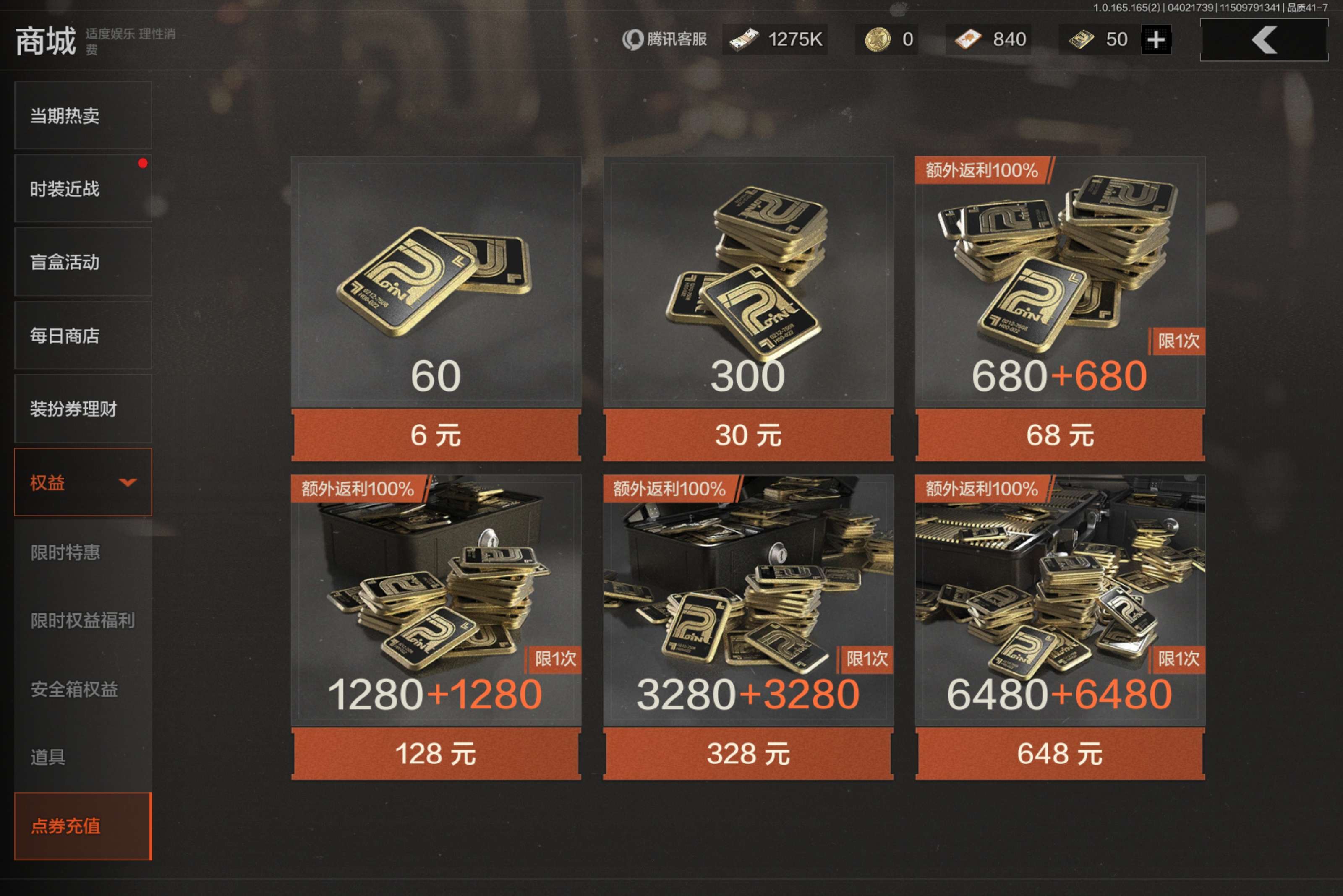 AQCMW418152暗区突围账号详情图17