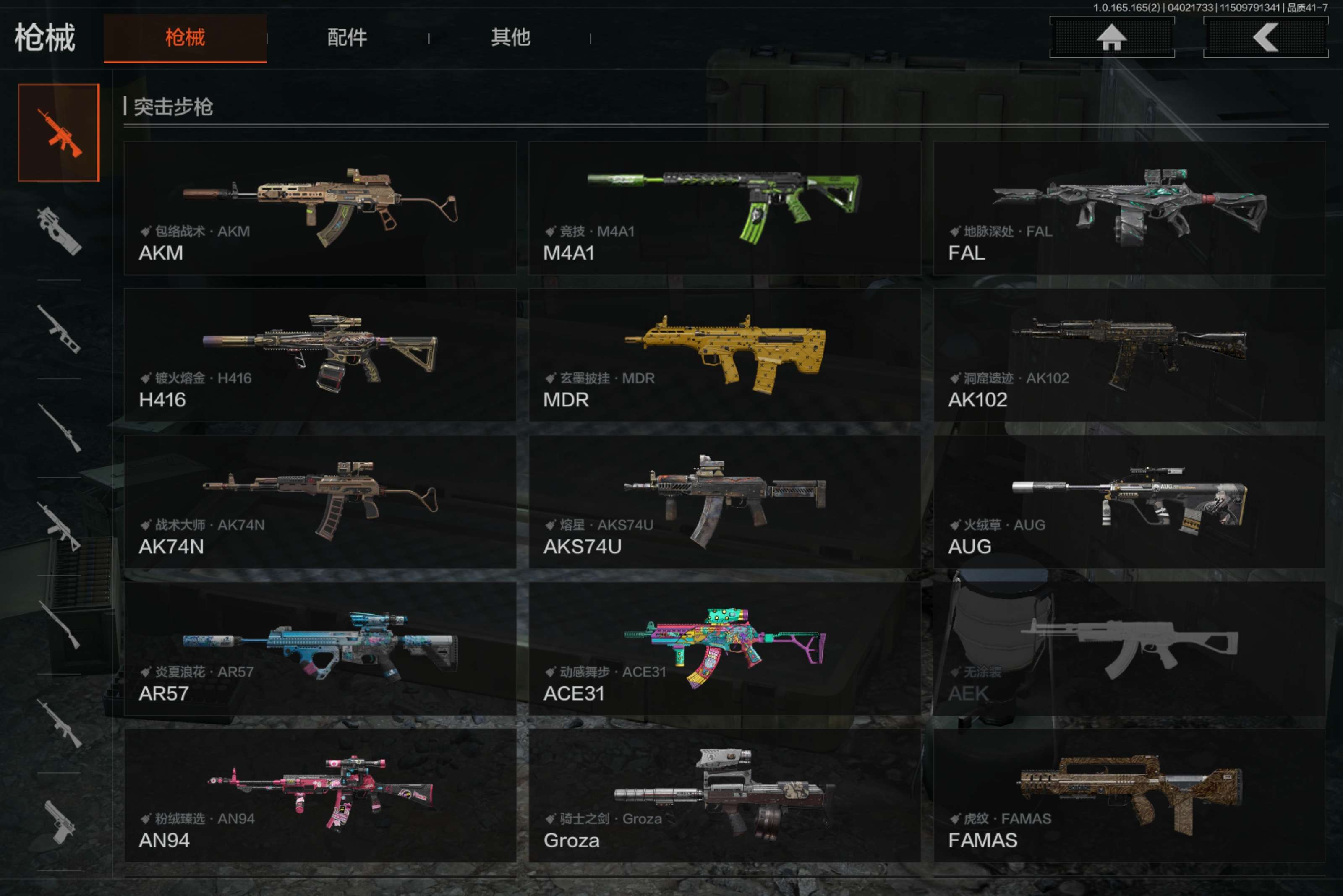 AQCMW418152暗区突围账号详情图12