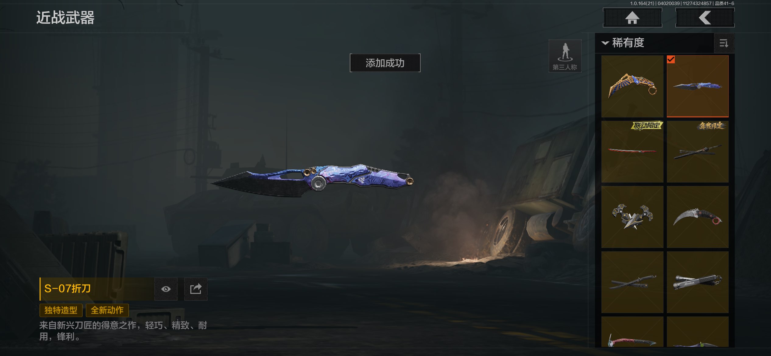 AQCMW418012暗区突围账号详情图19