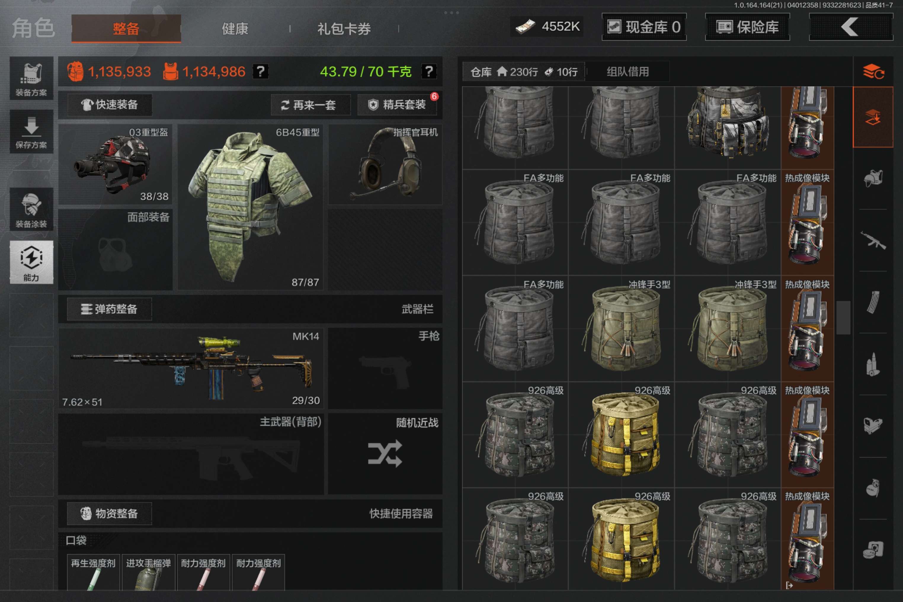 AQCMW418004暗区突围账号详情图11