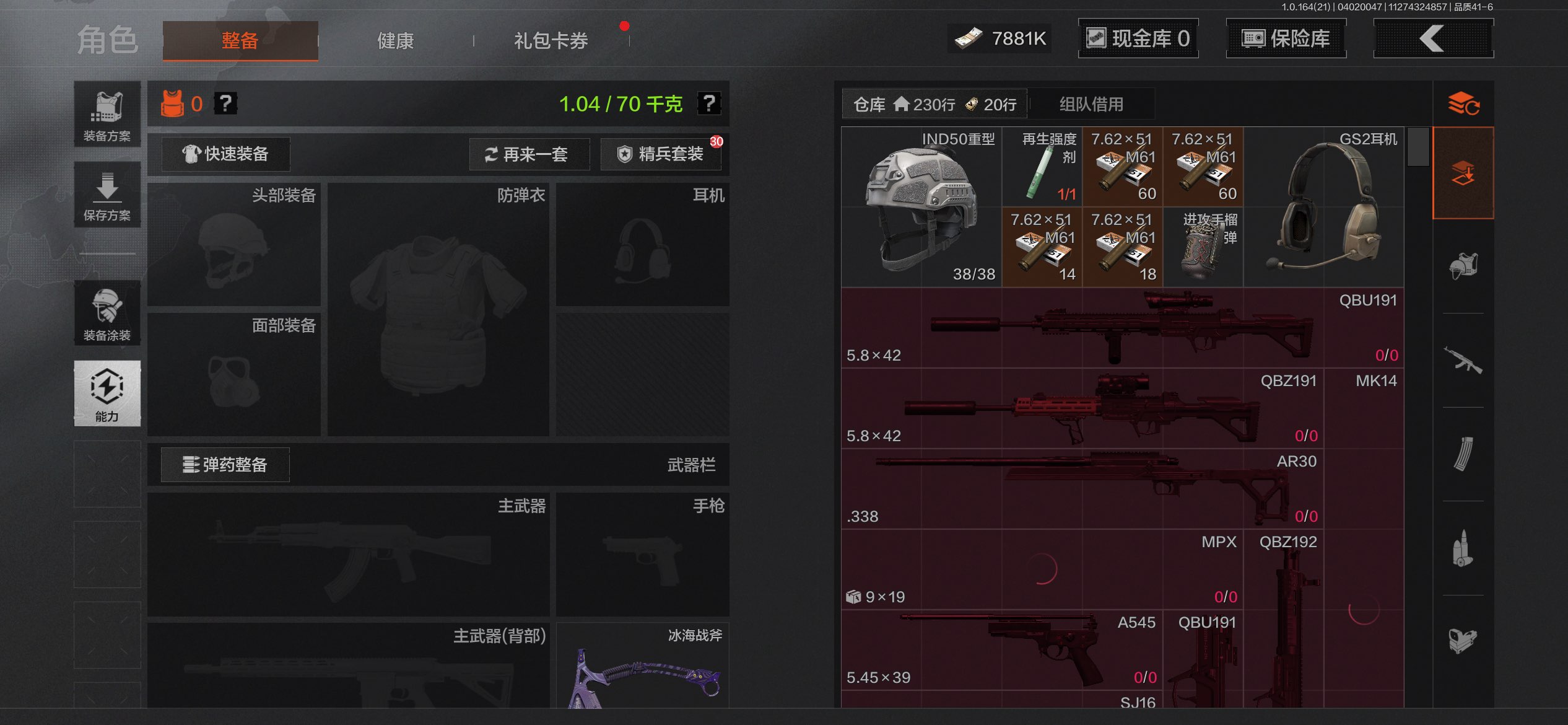 AQCMW418012暗区突围账号详情图3