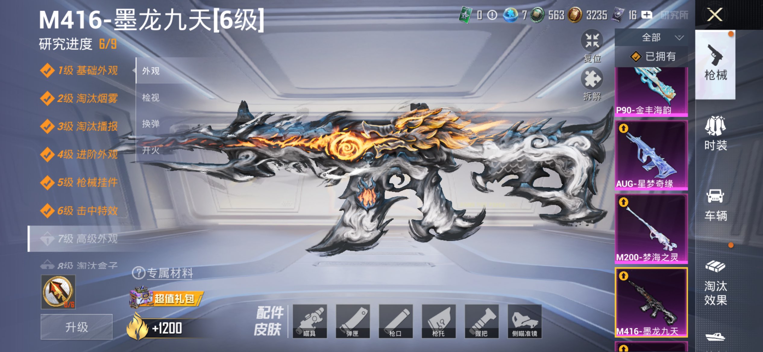 HPLX4155271和平精英账号详情图49 HPLX4155271和平精英账号详情图49