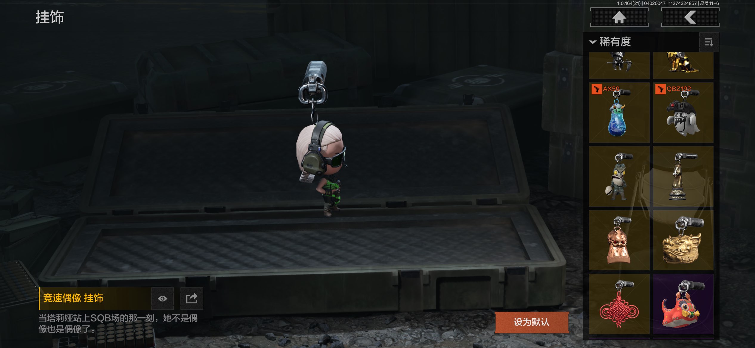 AQCMW418012暗区突围账号详情图62