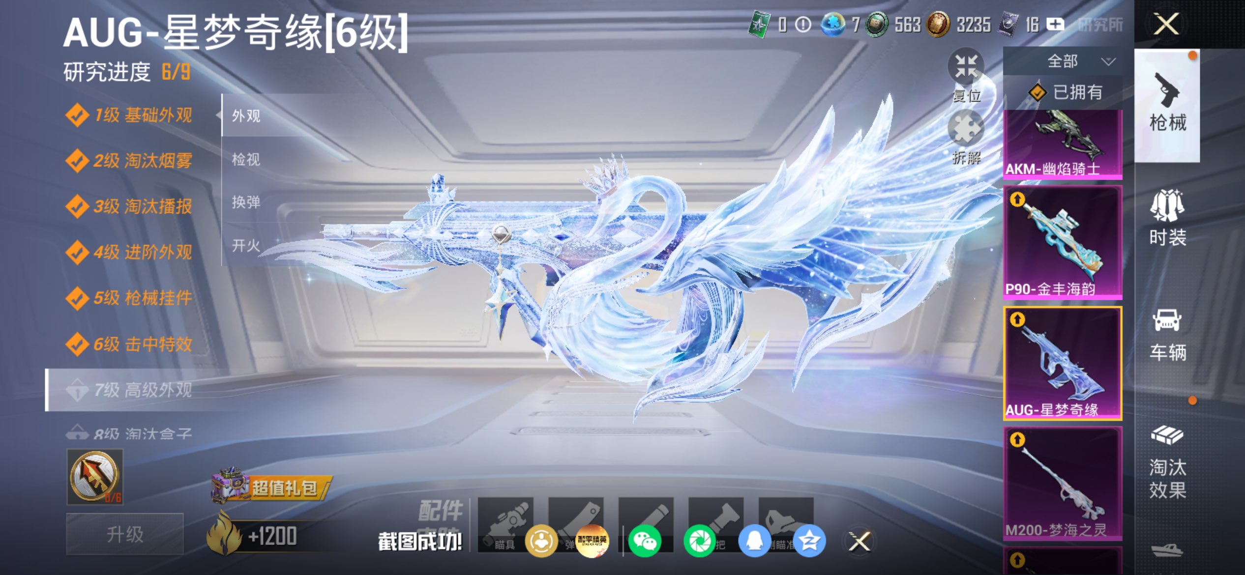 HPLX4155271和平精英账号详情图32 HPLX4155271和平精英账号详情图32