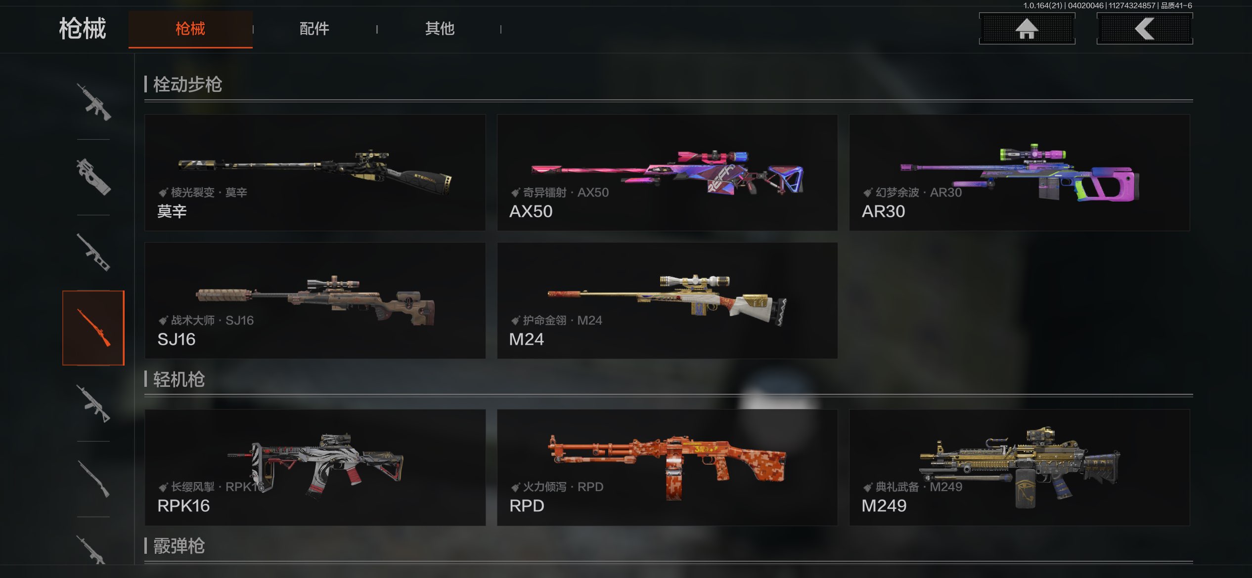 AQCMW418012暗区突围账号详情图52