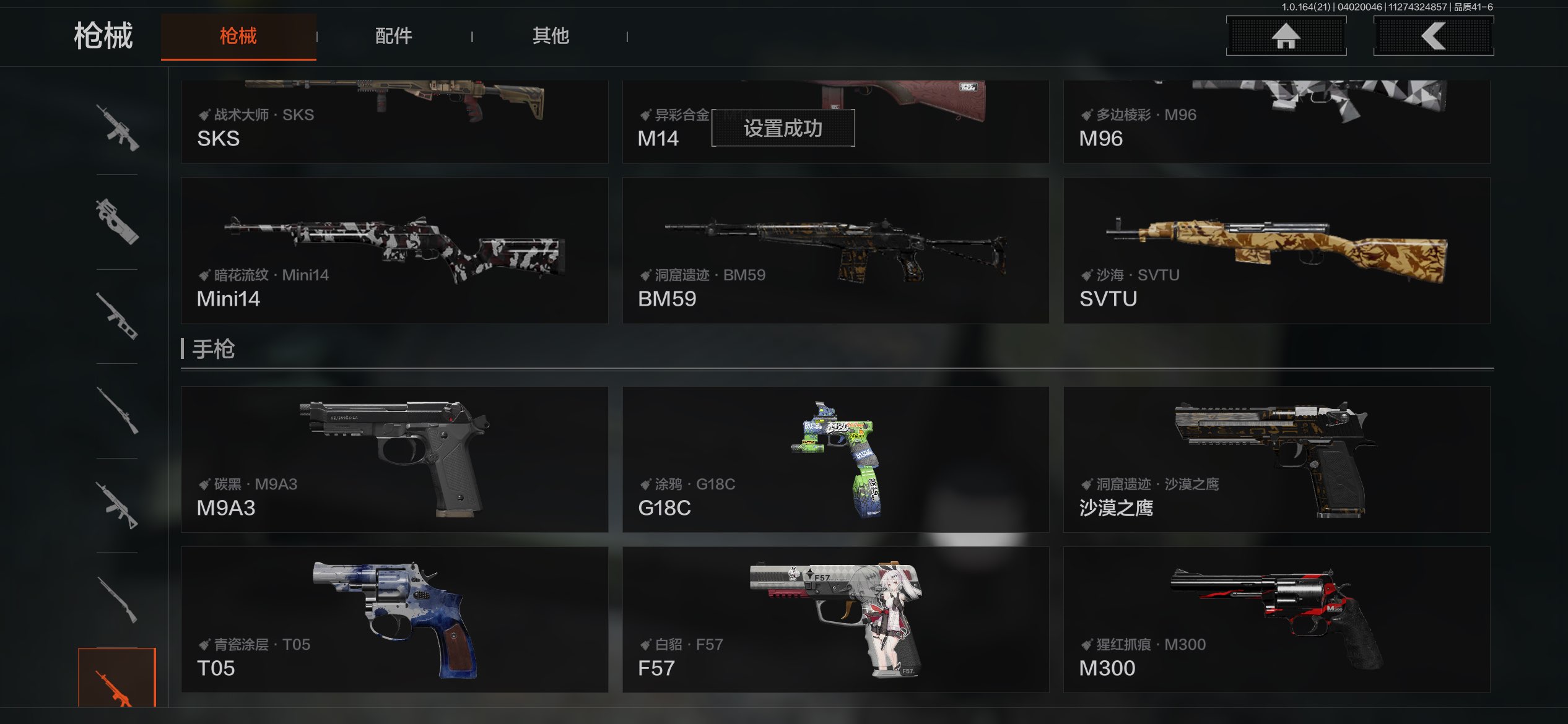 AQCMW418012暗区突围账号详情图50