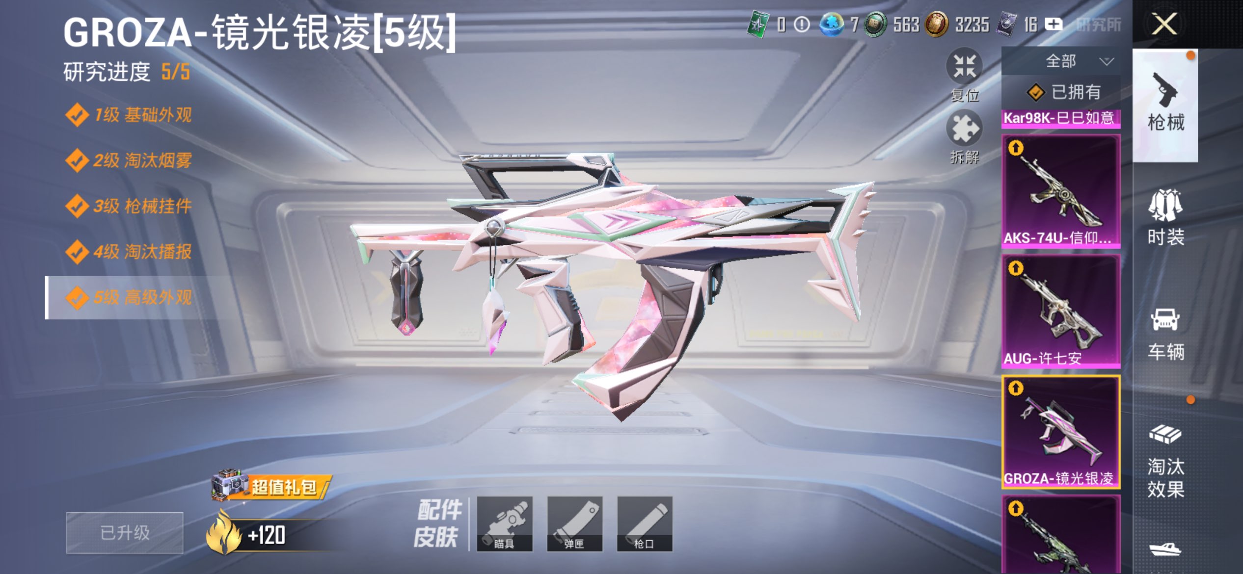 HPLX4155271和平精英账号详情图45 HPLX4155271和平精英账号详情图45