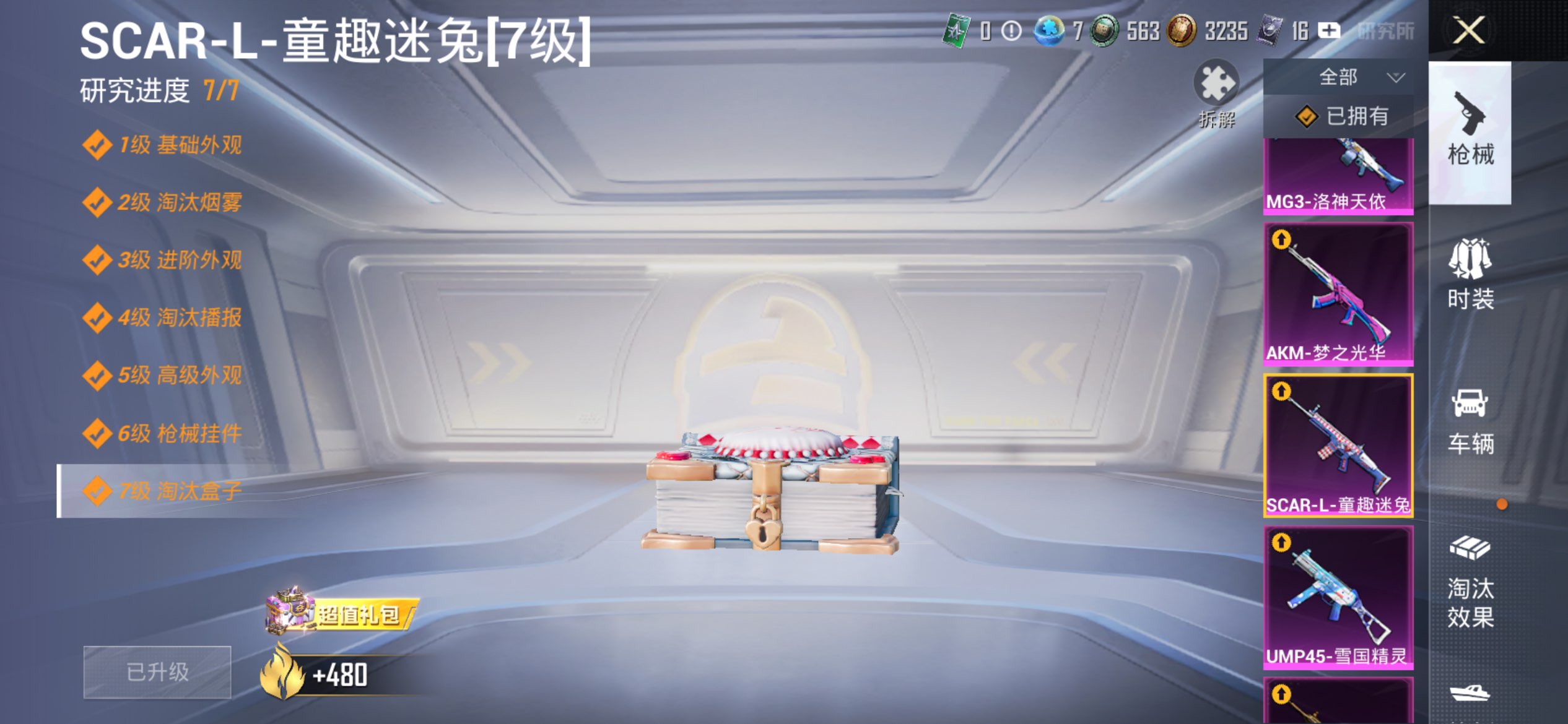 HPLX4155271和平精英账号详情图56 HPLX4155271和平精英账号详情图56