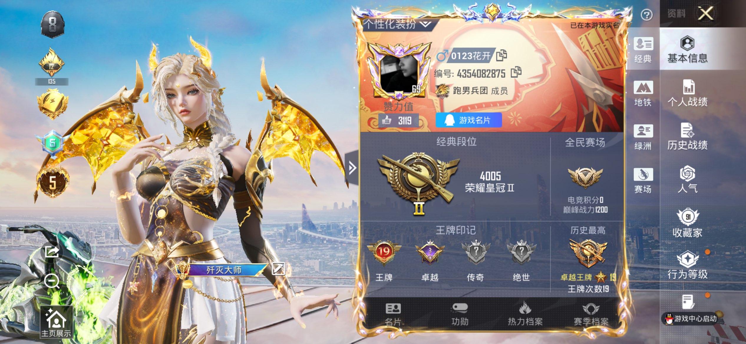 和平精英账号苹果QQ苹果手Q/质量套装号/5级红装-星梦奇缘-小熊背包/地铁满天赋//-19王牌印记-1红装-19粉装-