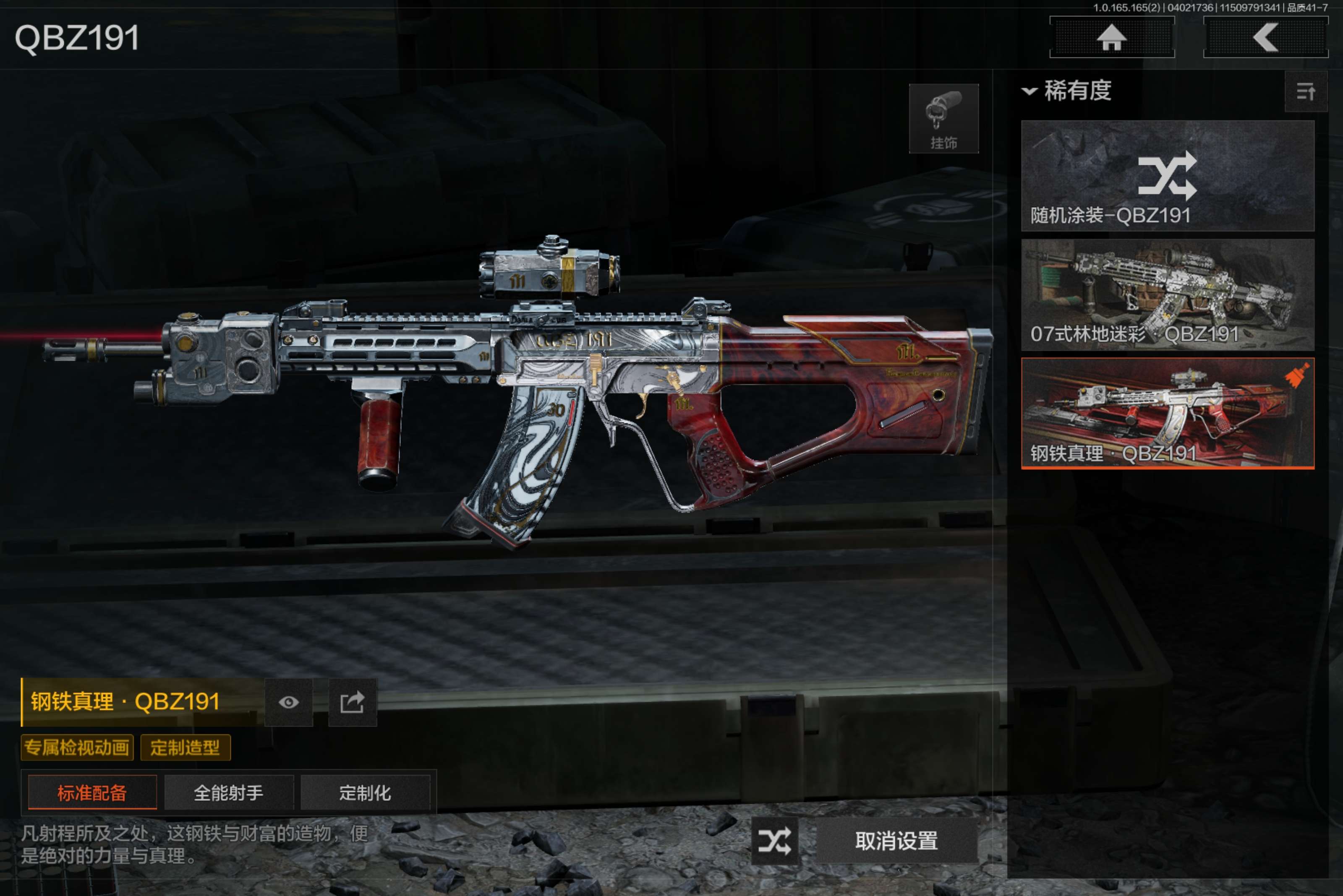 AQCMW418152暗区突围账号详情图10