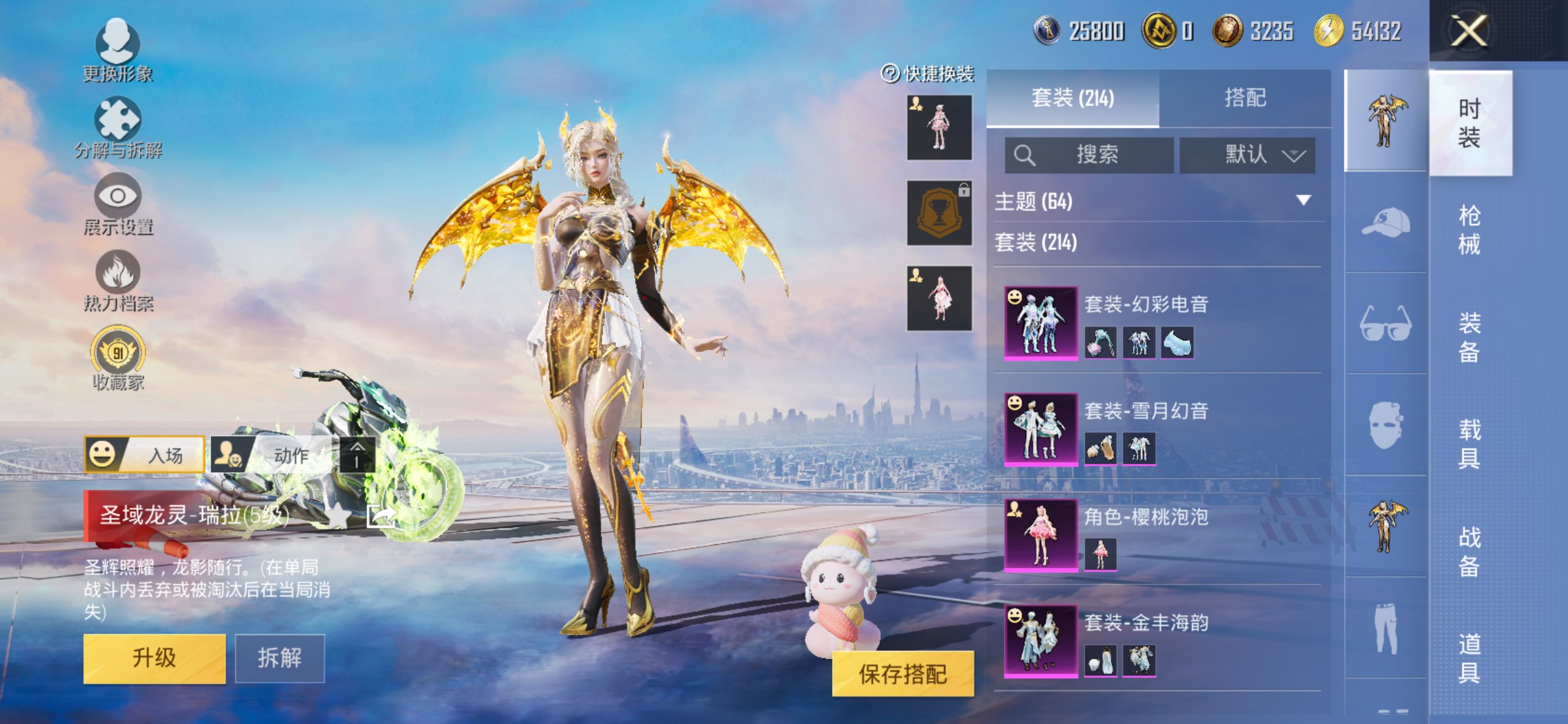 HPLX4155271和平精英账号详情图6 HPLX4155271和平精英账号详情图6