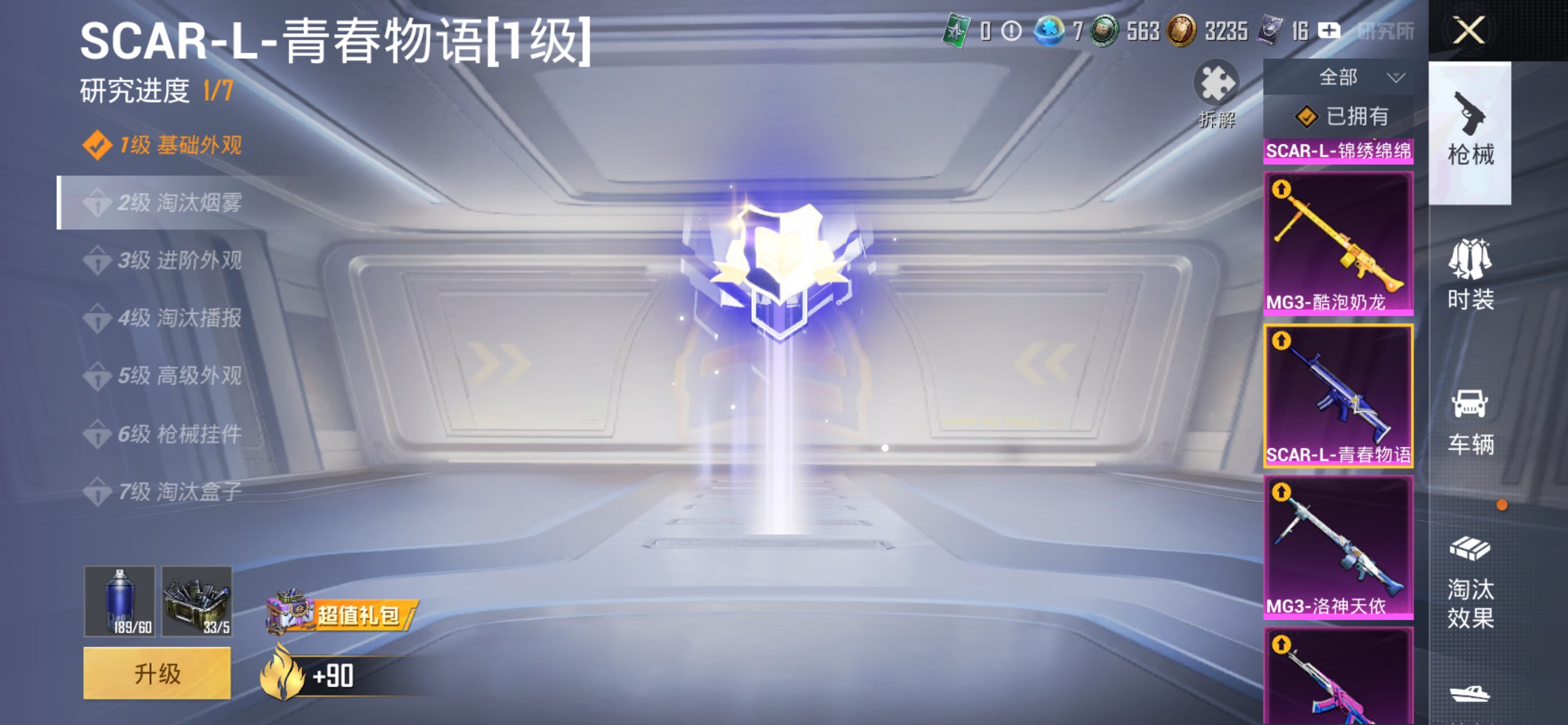 HPLX4155271和平精英账号详情图53 HPLX4155271和平精英账号详情图53