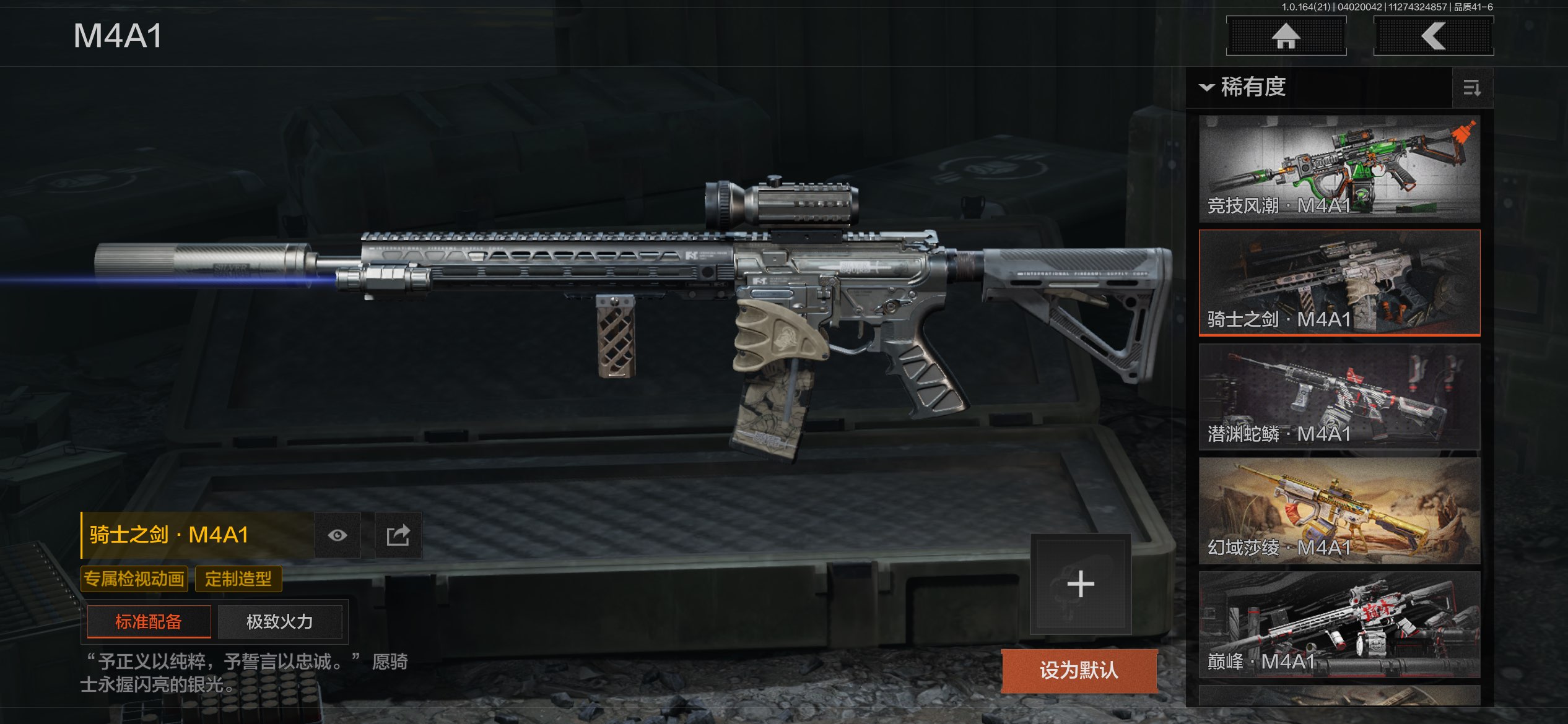 AQCMW418012暗区突围账号详情图29