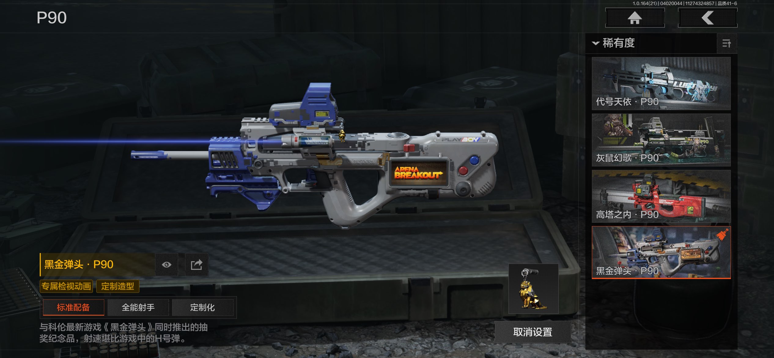 AQCMW418012暗区突围账号详情图42