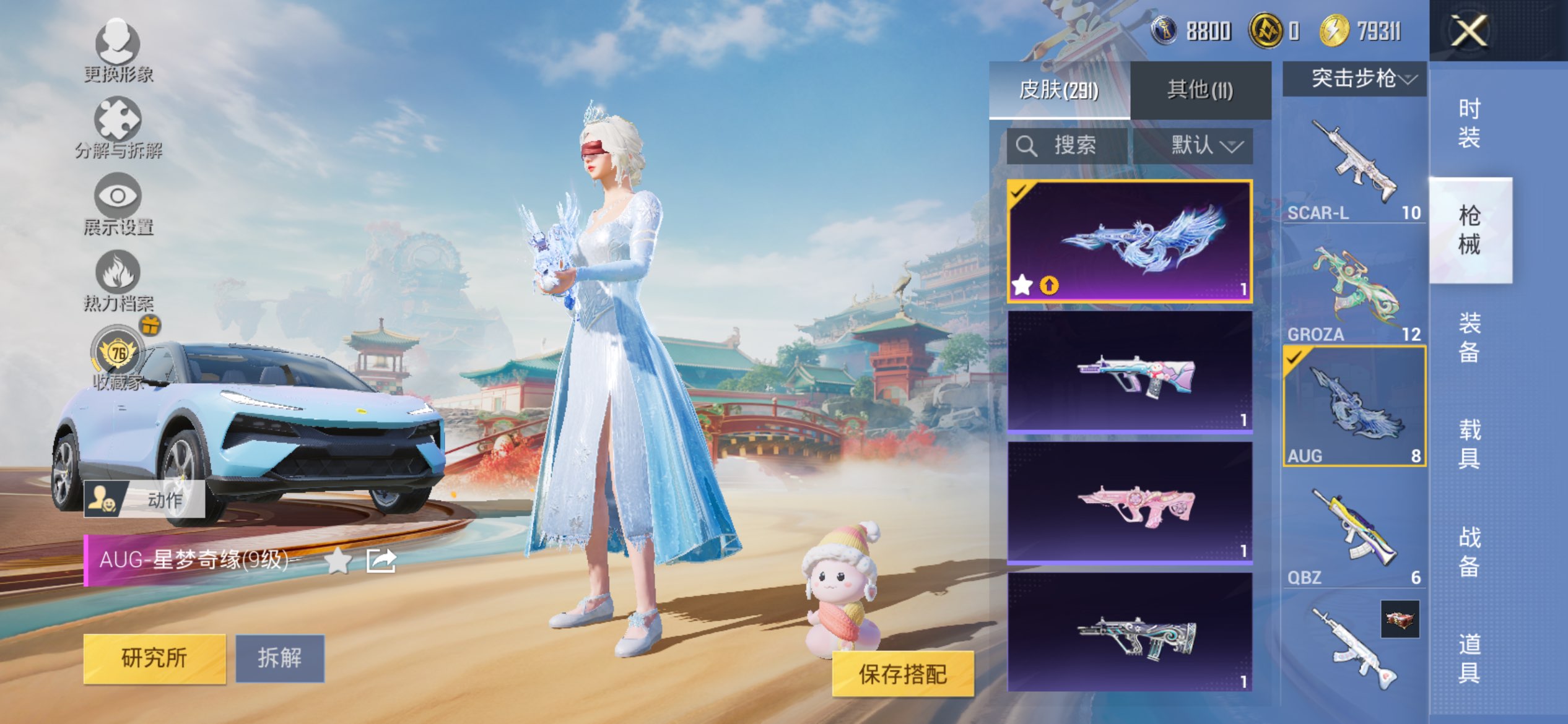 HPCMW4155174和平精英账号详情图11