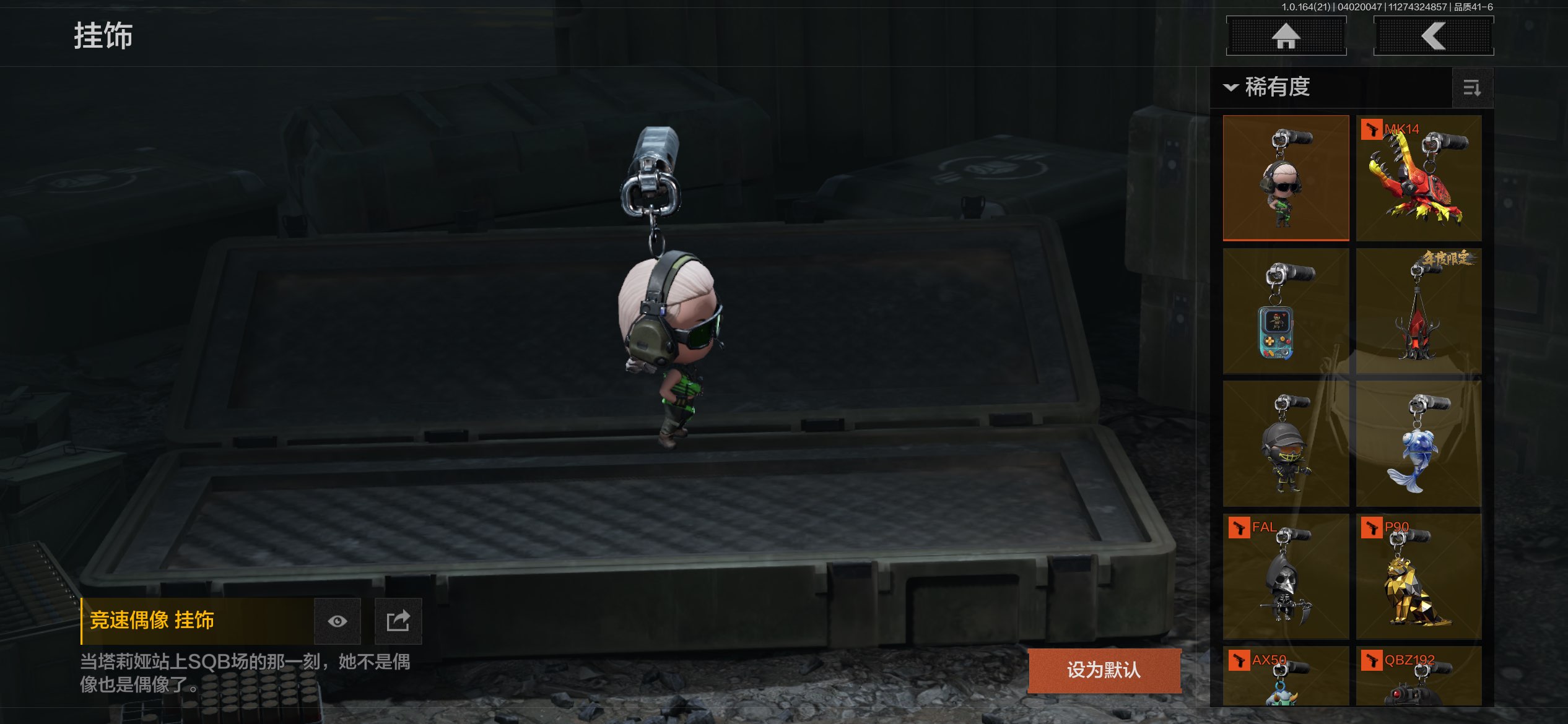 AQCMW418012暗区突围账号详情图61