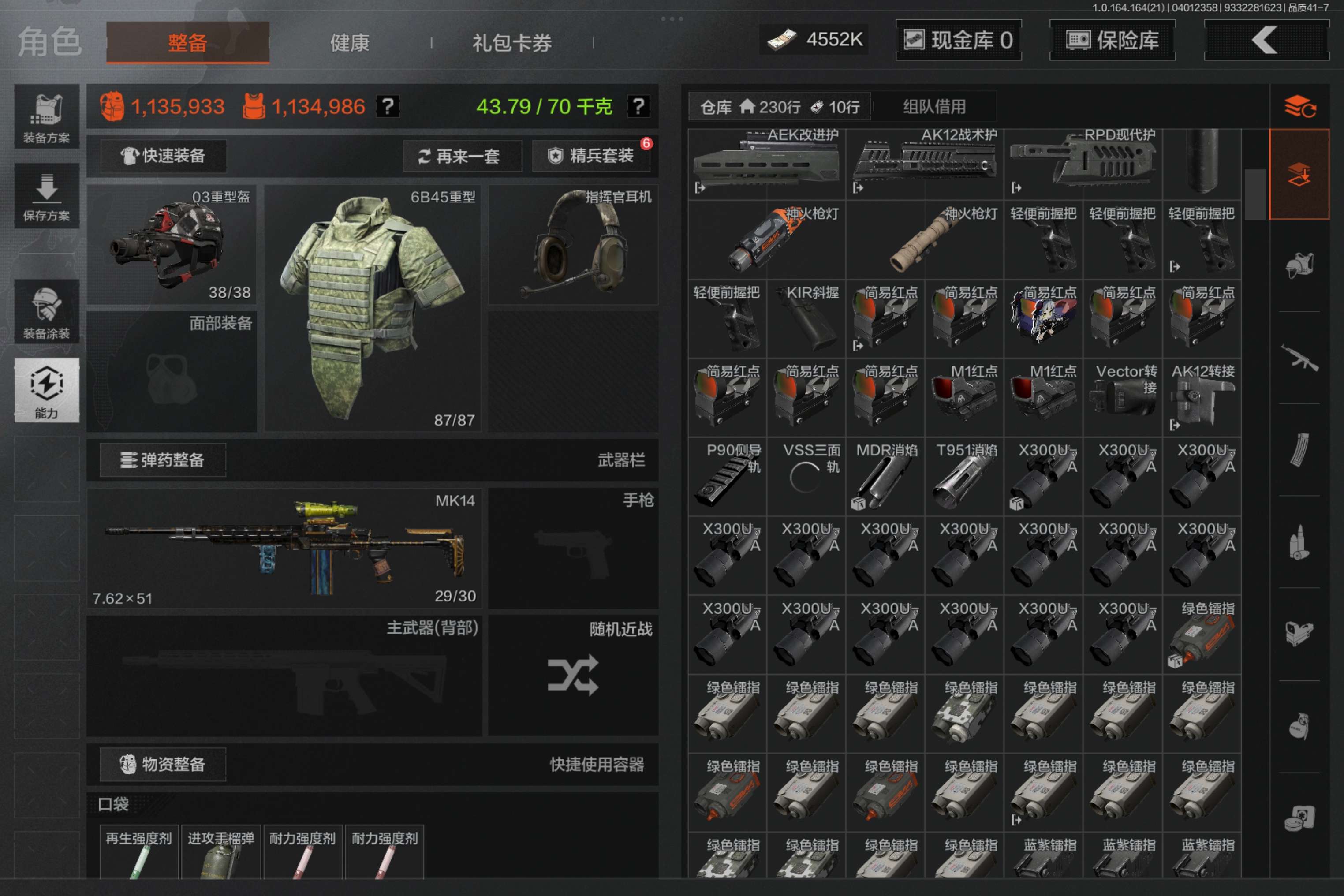 AQCMW418004暗区突围账号详情图7