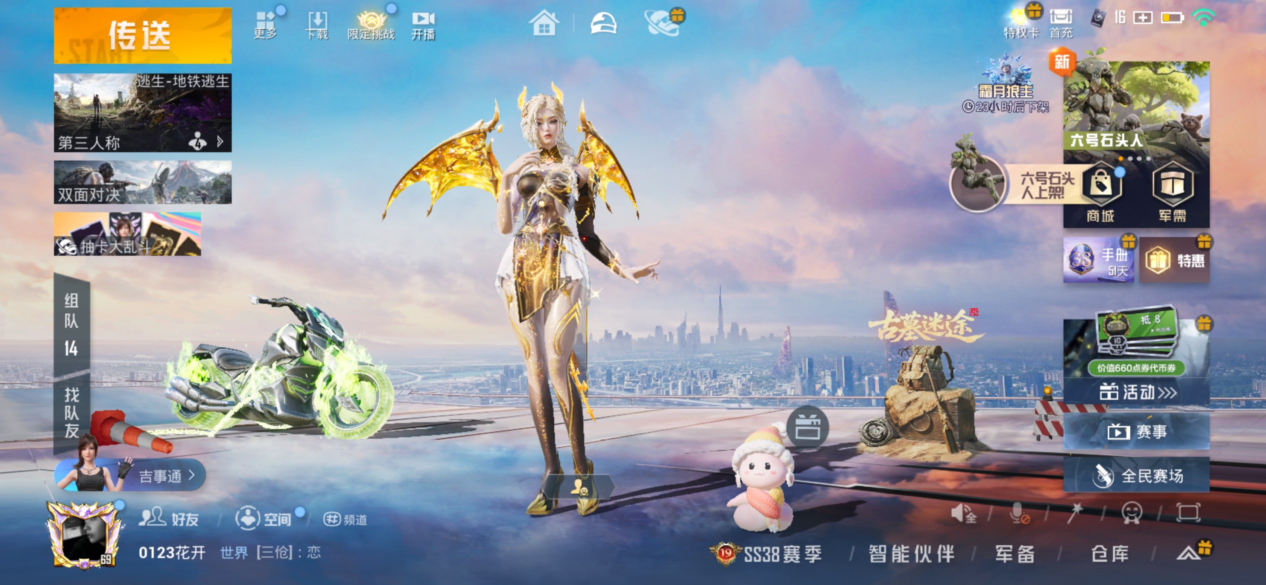 HPLX4155271和平精英账号详情图2 HPLX4155271和平精英账号详情图2