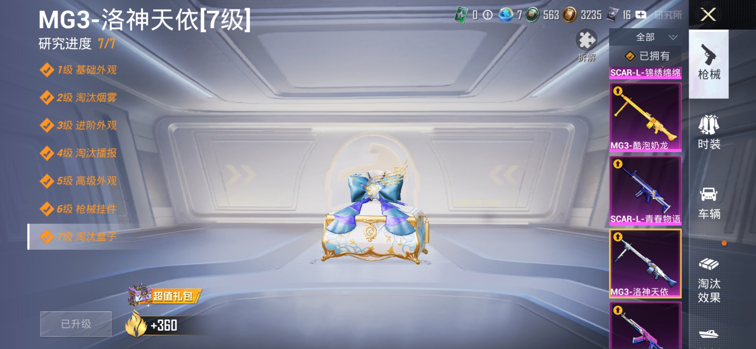 HPLX4155271和平精英账号详情图54 HPLX4155271和平精英账号详情图54