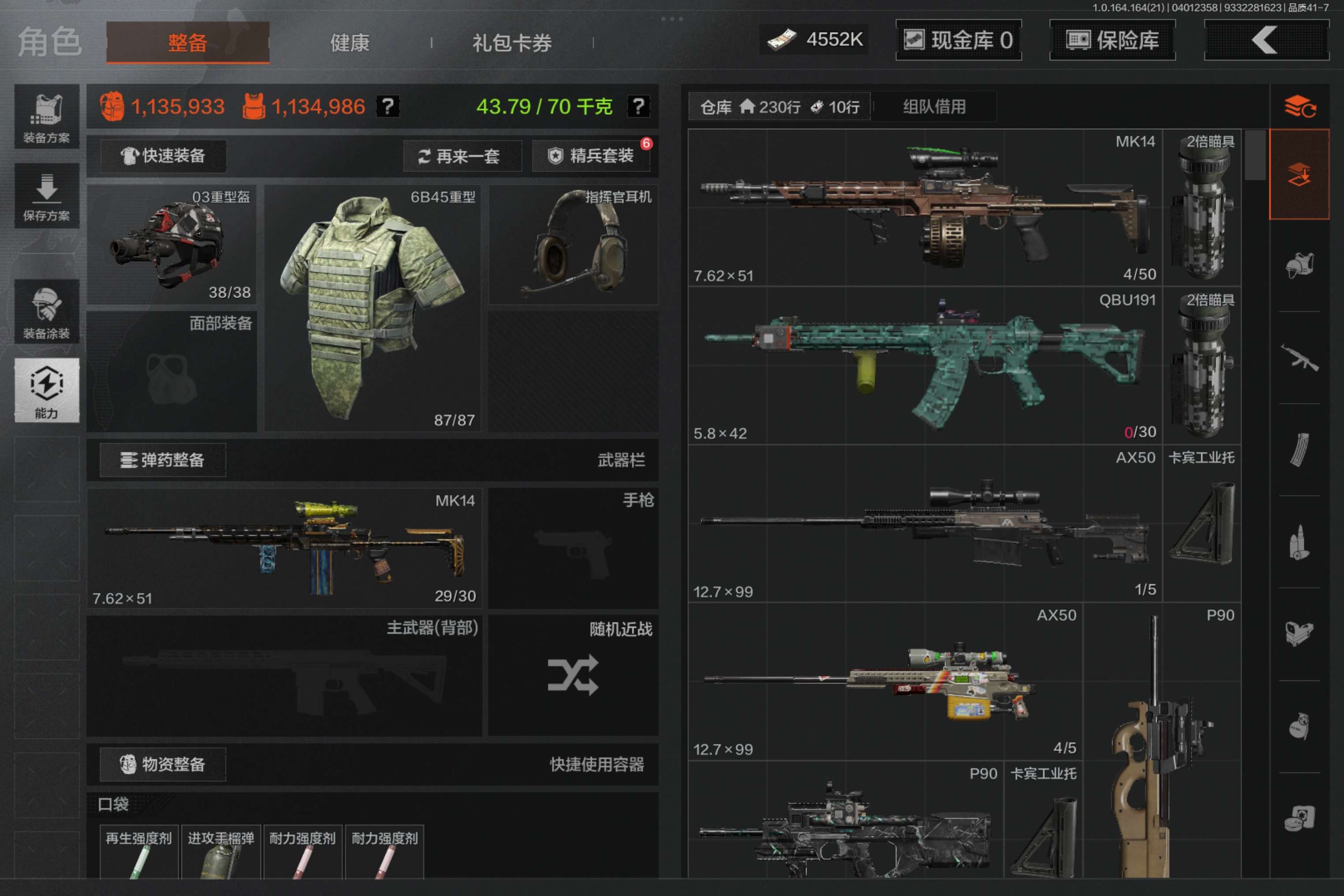 AQCMW418004暗区突围账号详情图6