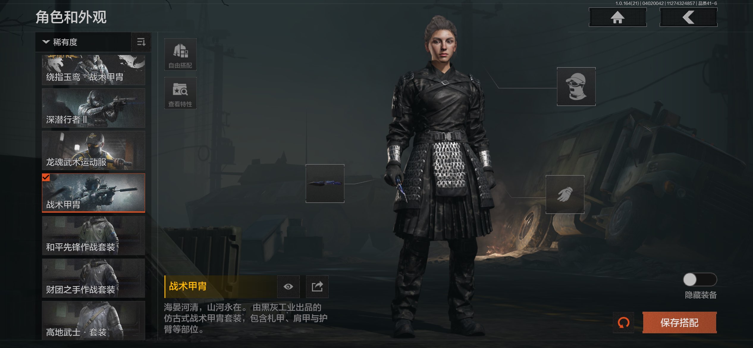 AQCMW418012暗区突围账号详情图24