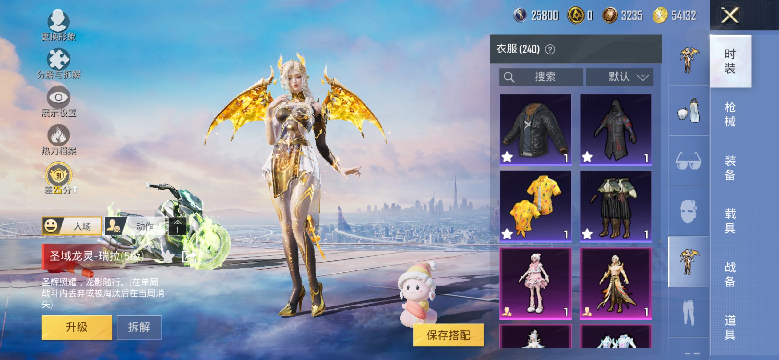 HPLX4155271和平精英账号详情图19 HPLX4155271和平精英账号详情图19