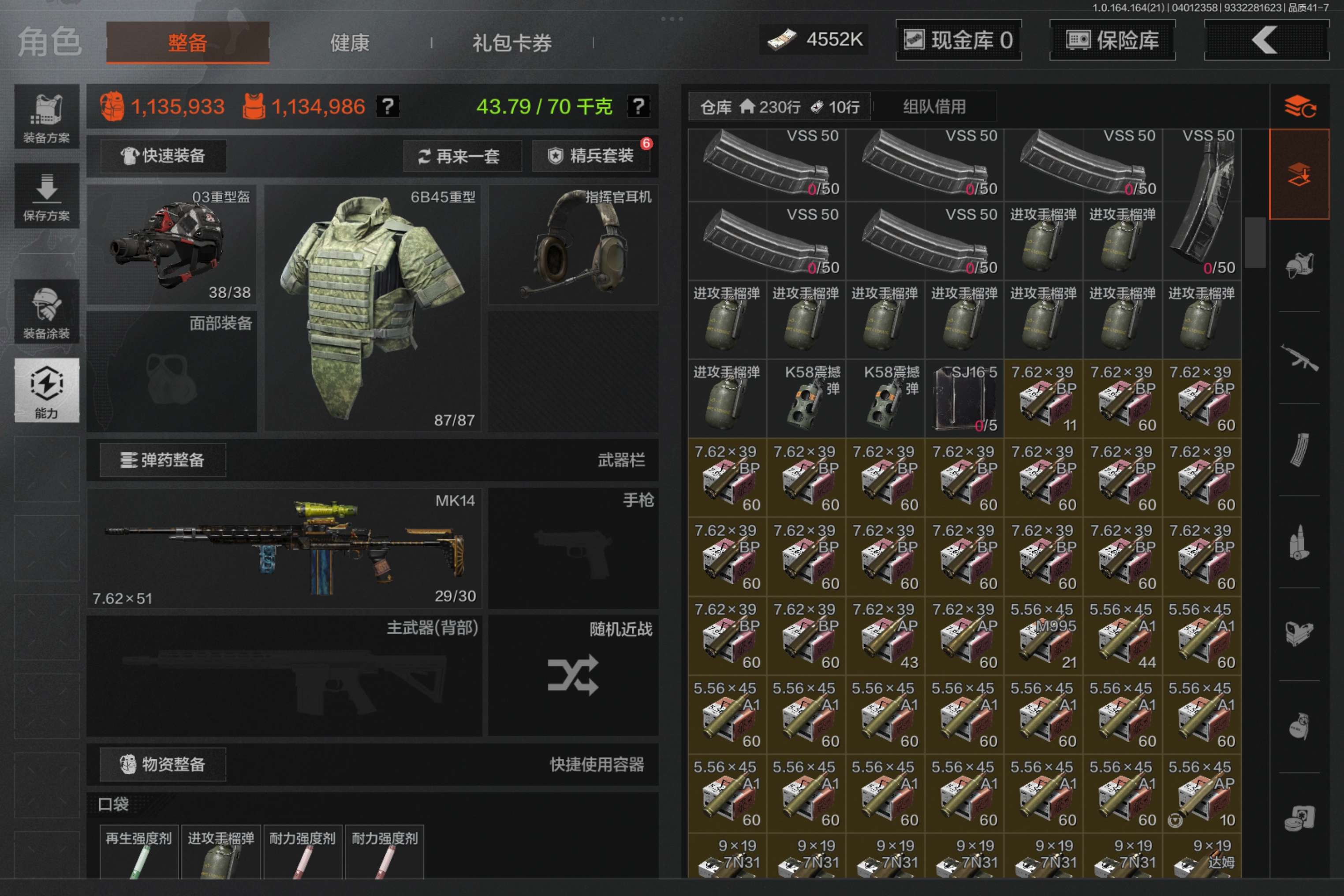 AQCMW418004暗区突围账号详情图8