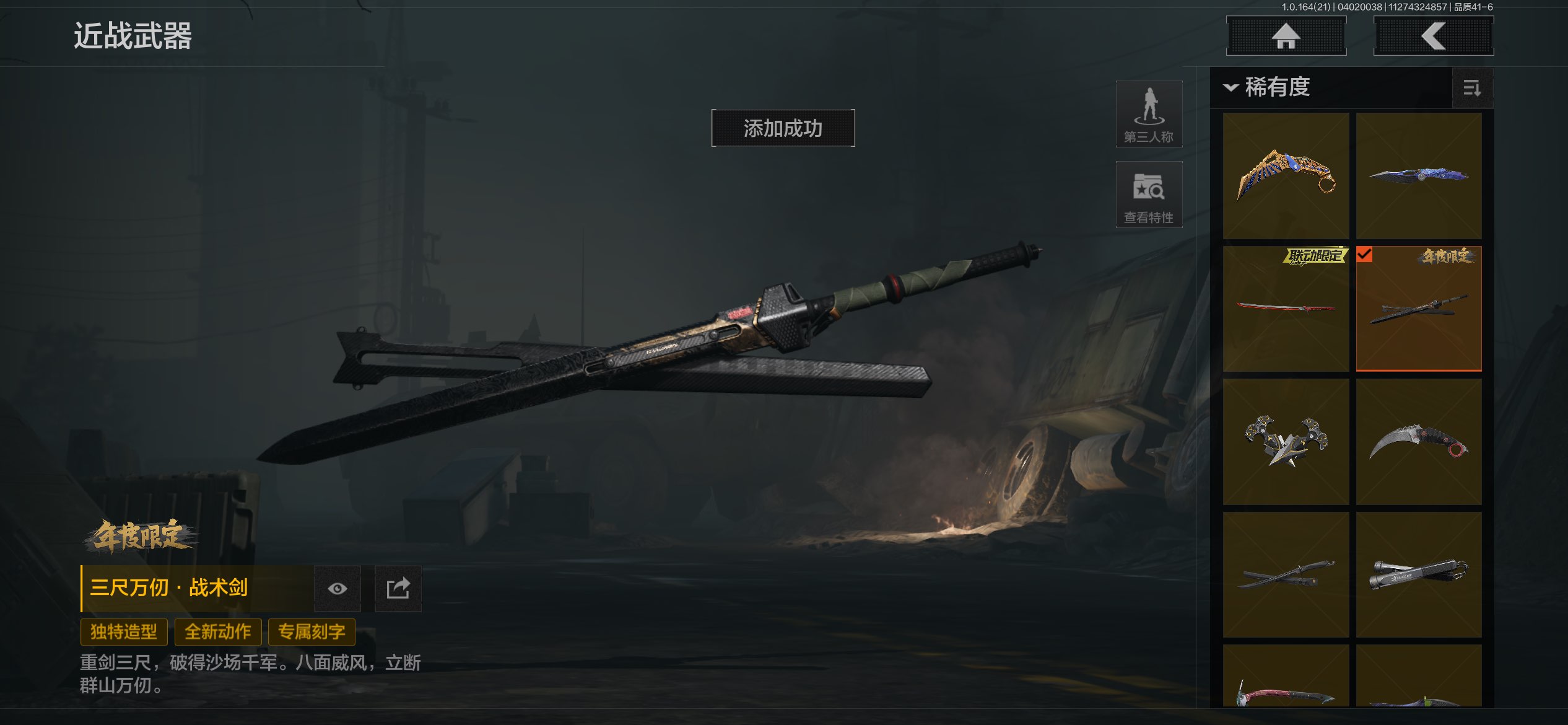 AQCMW418012暗区突围账号详情图17