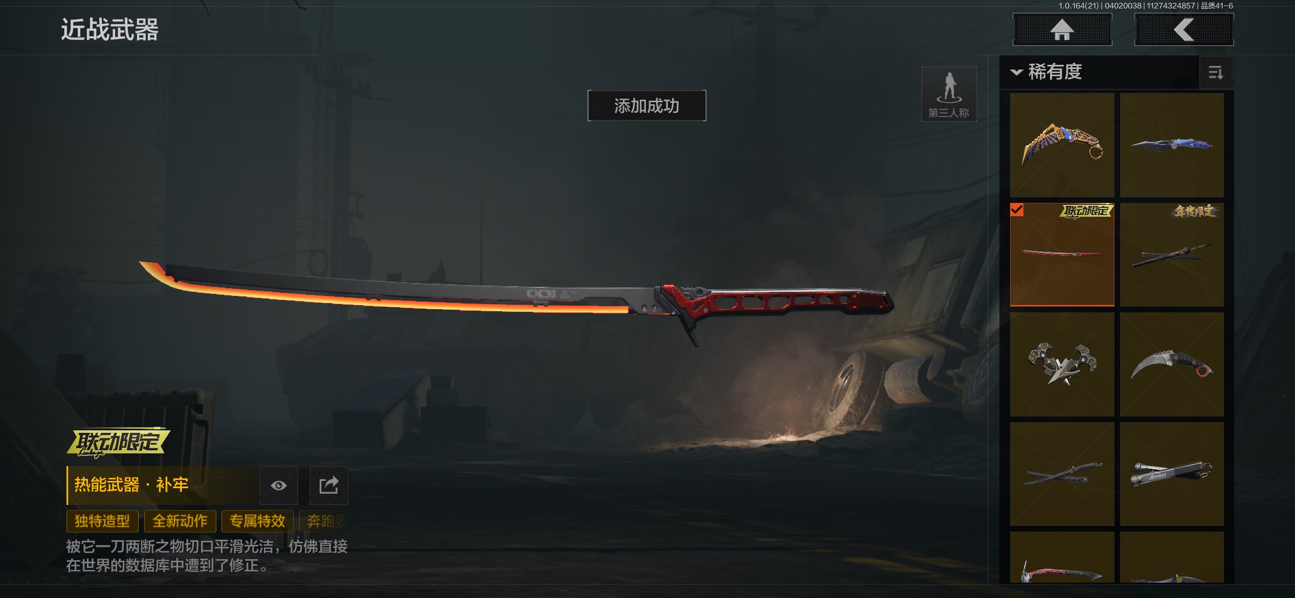 AQCMW418012暗区突围账号详情图16