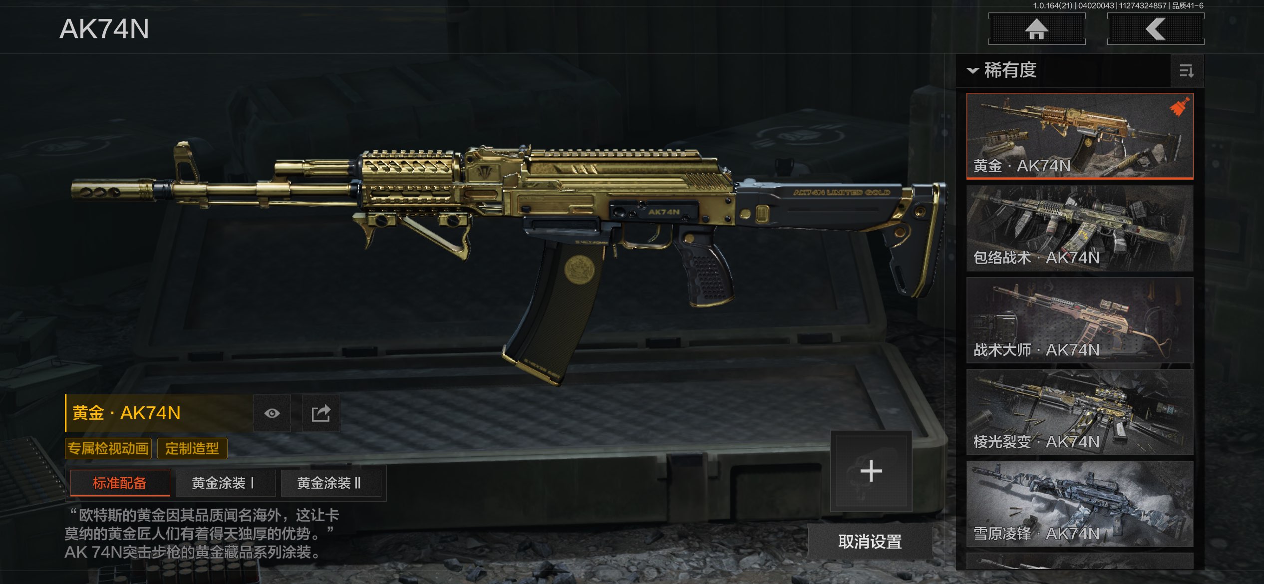 AQCMW418012暗区突围账号详情图35