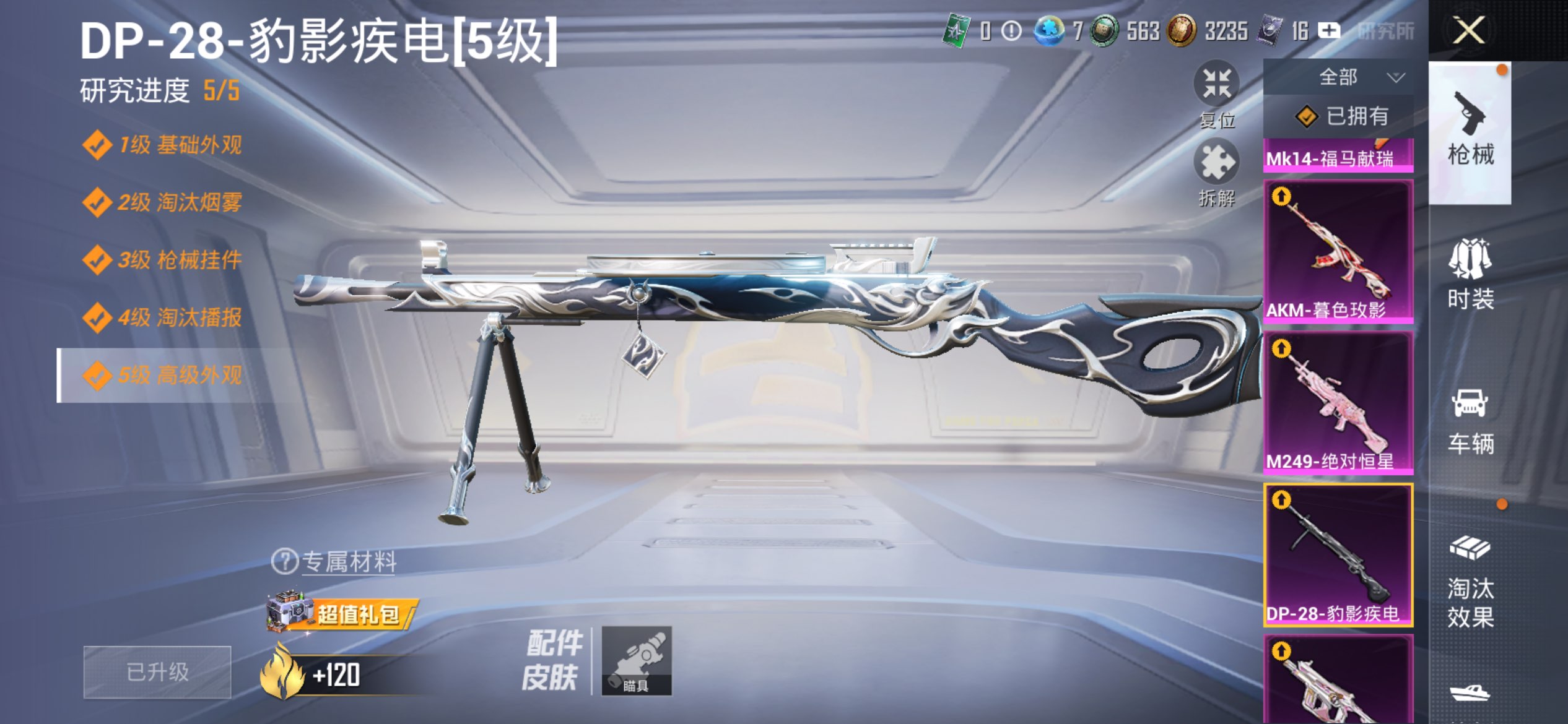 HPLX4155271和平精英账号详情图37 HPLX4155271和平精英账号详情图37