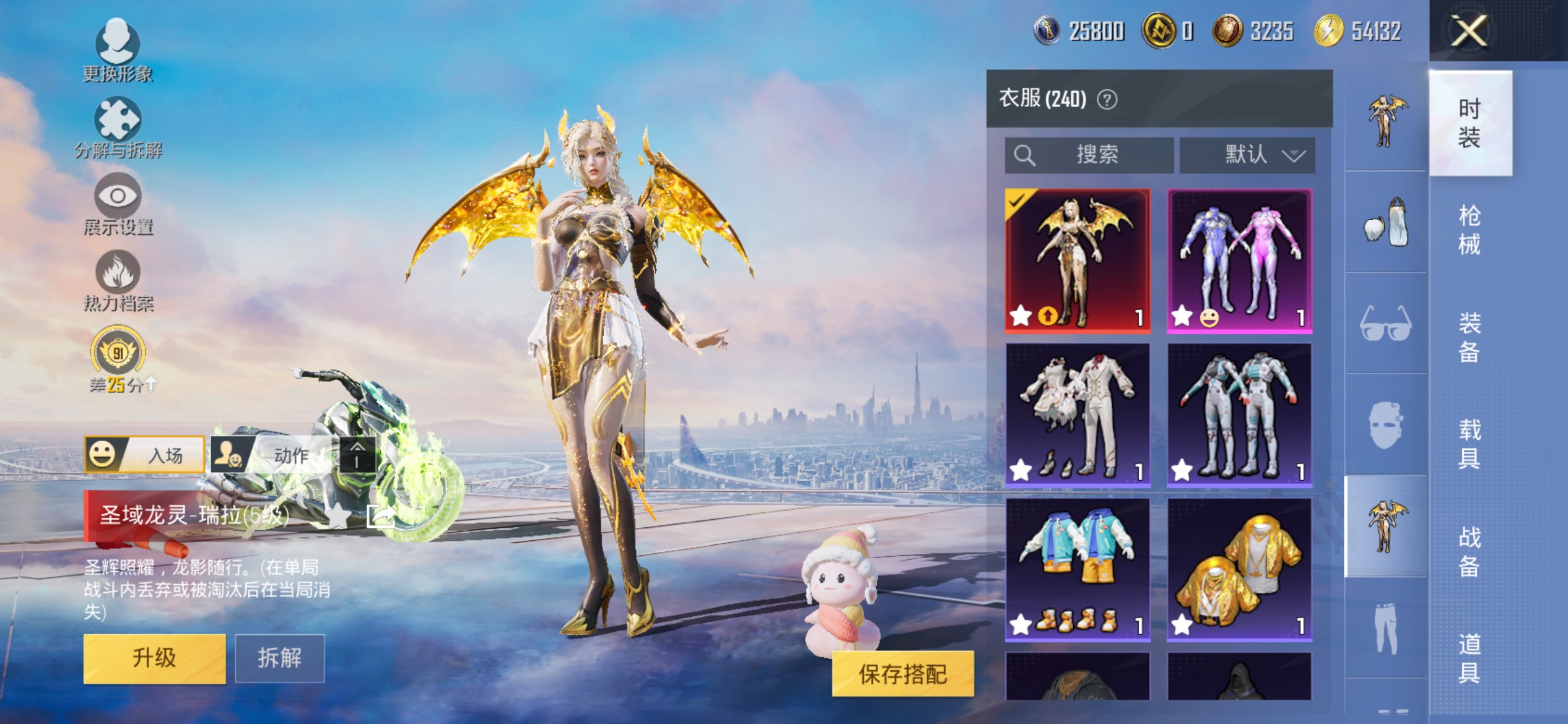 HPLX4155271和平精英账号详情图18 HPLX4155271和平精英账号详情图18