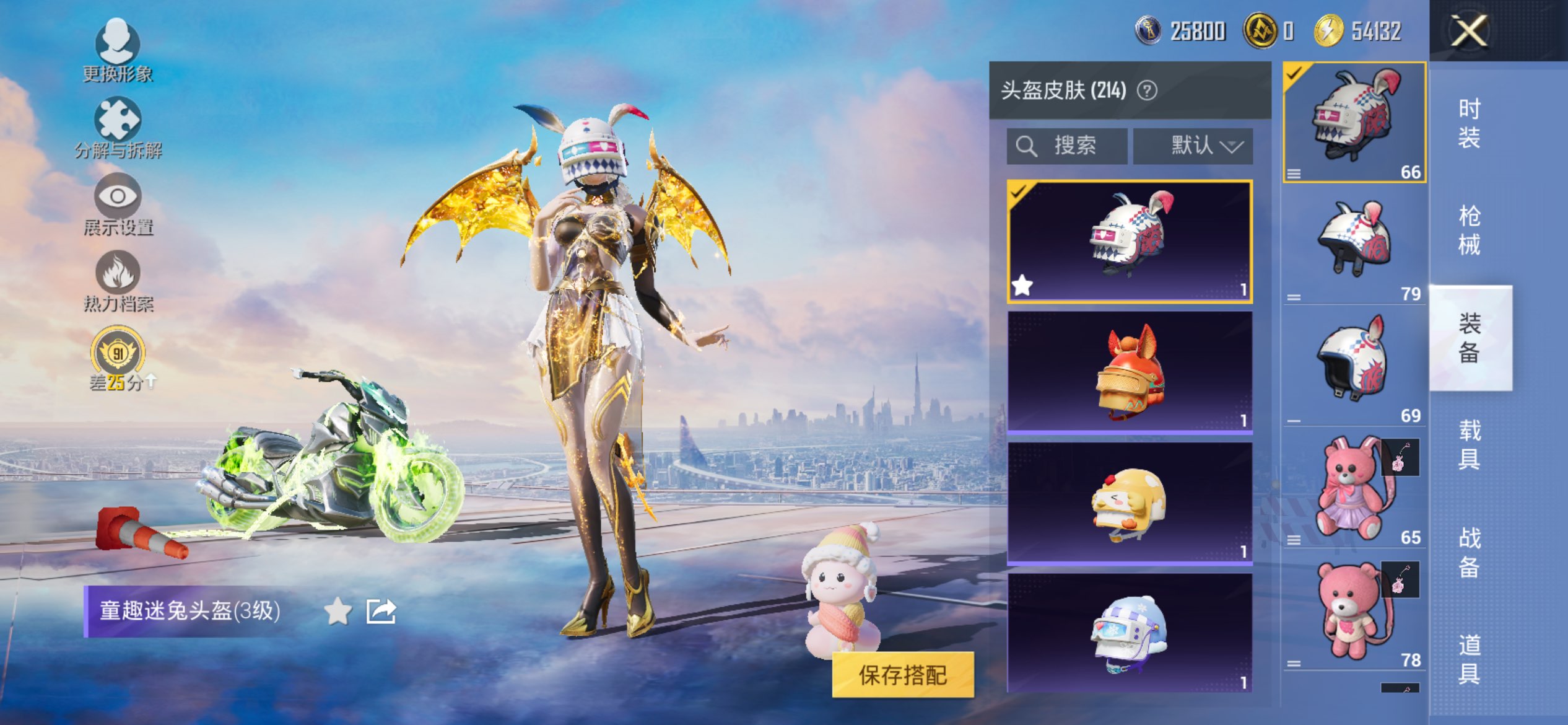 HPLX4155271和平精英账号详情图25 HPLX4155271和平精英账号详情图25