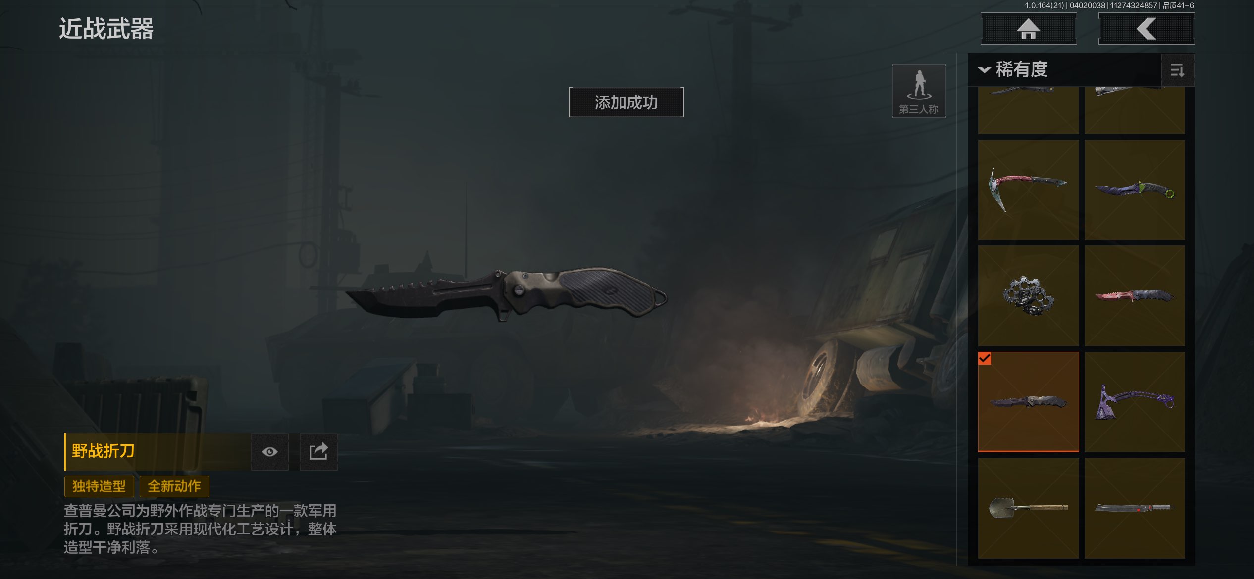 AQCMW418012暗区突围账号详情图7