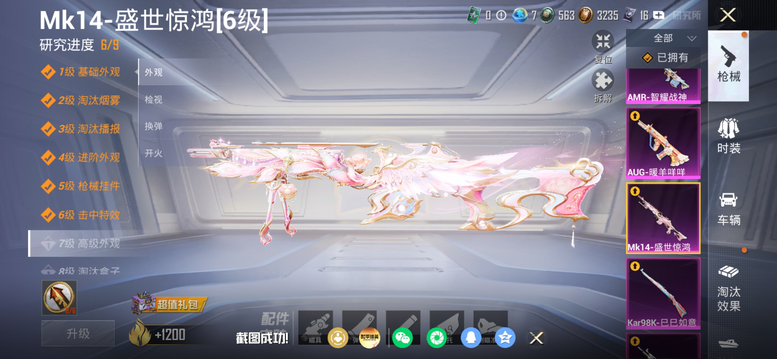 HPLX4155271和平精英账号详情图41 HPLX4155271和平精英账号详情图41