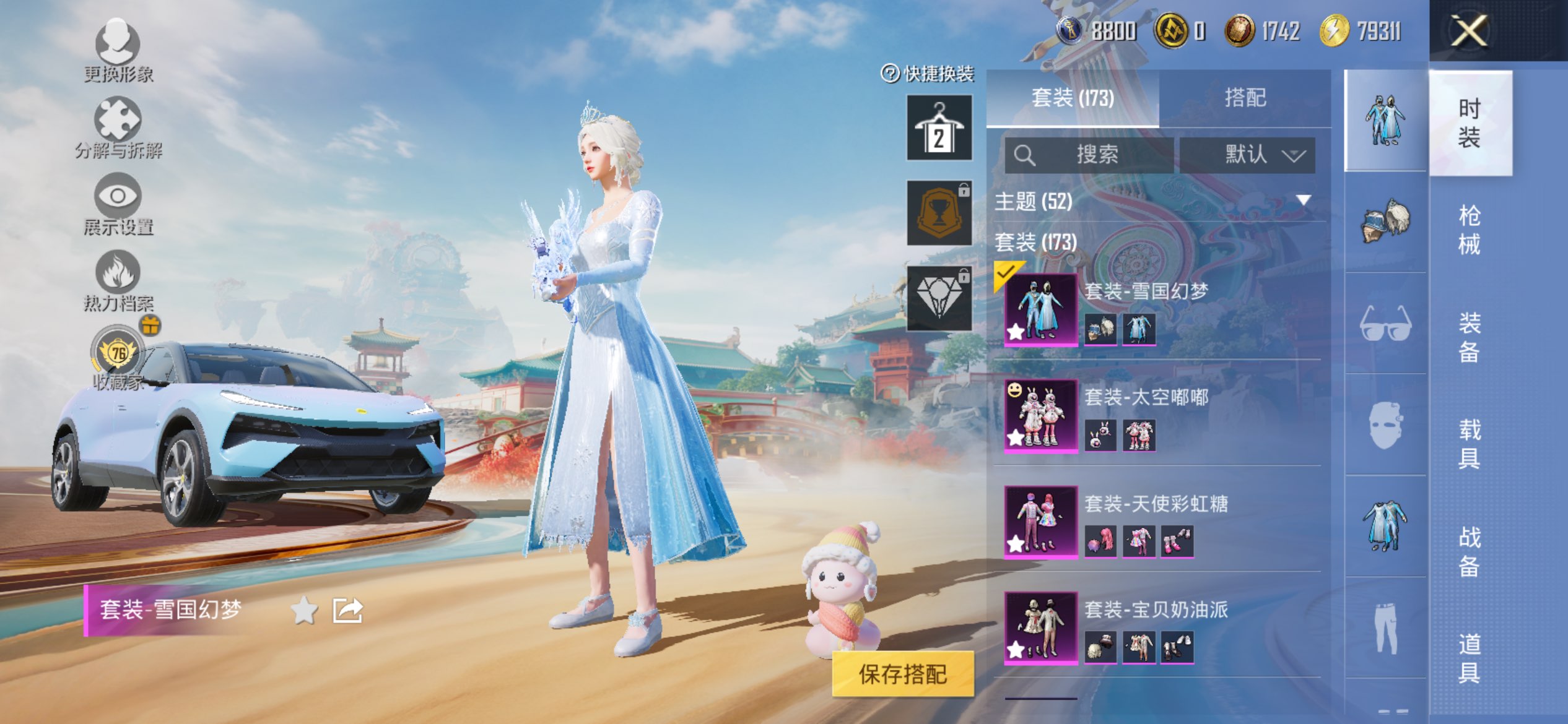 HPCMW4155174和平精英账号详情图2