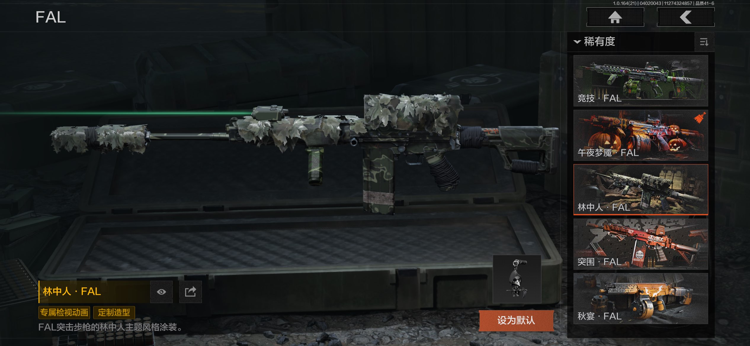 AQCMW418012暗区突围账号详情图32