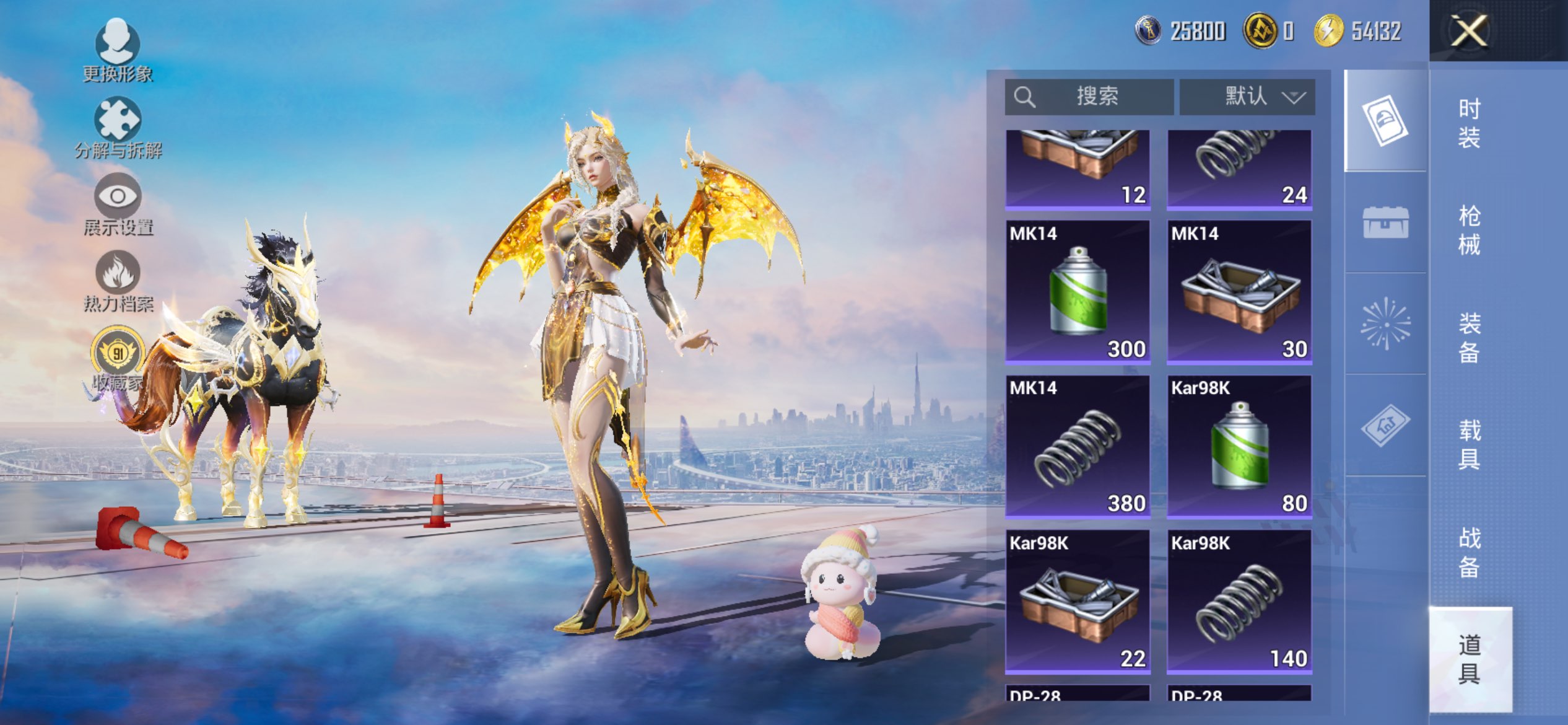 HPLX4155271和平精英账号详情图31 HPLX4155271和平精英账号详情图31