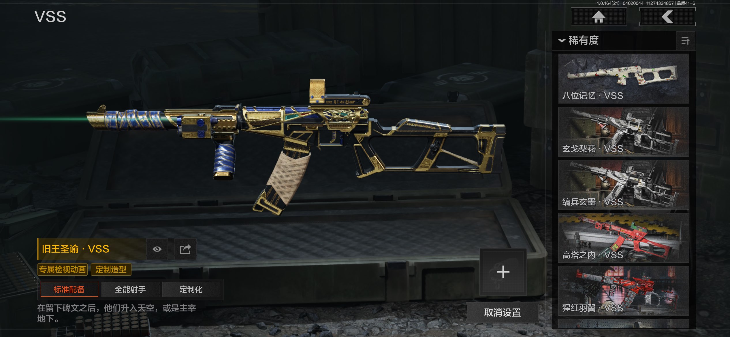 AQCMW418012暗区突围账号详情图43