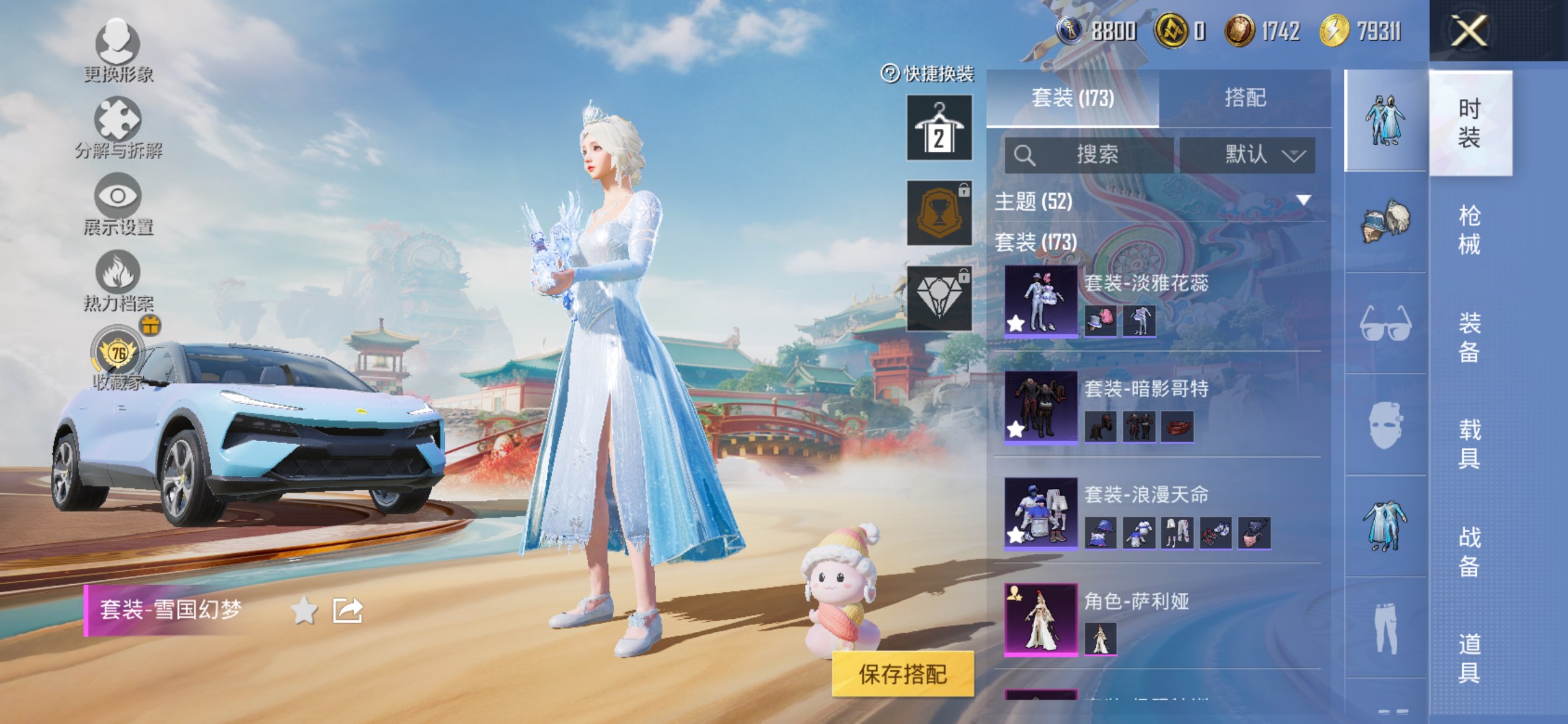 HPCMW4155174和平精英账号详情图3