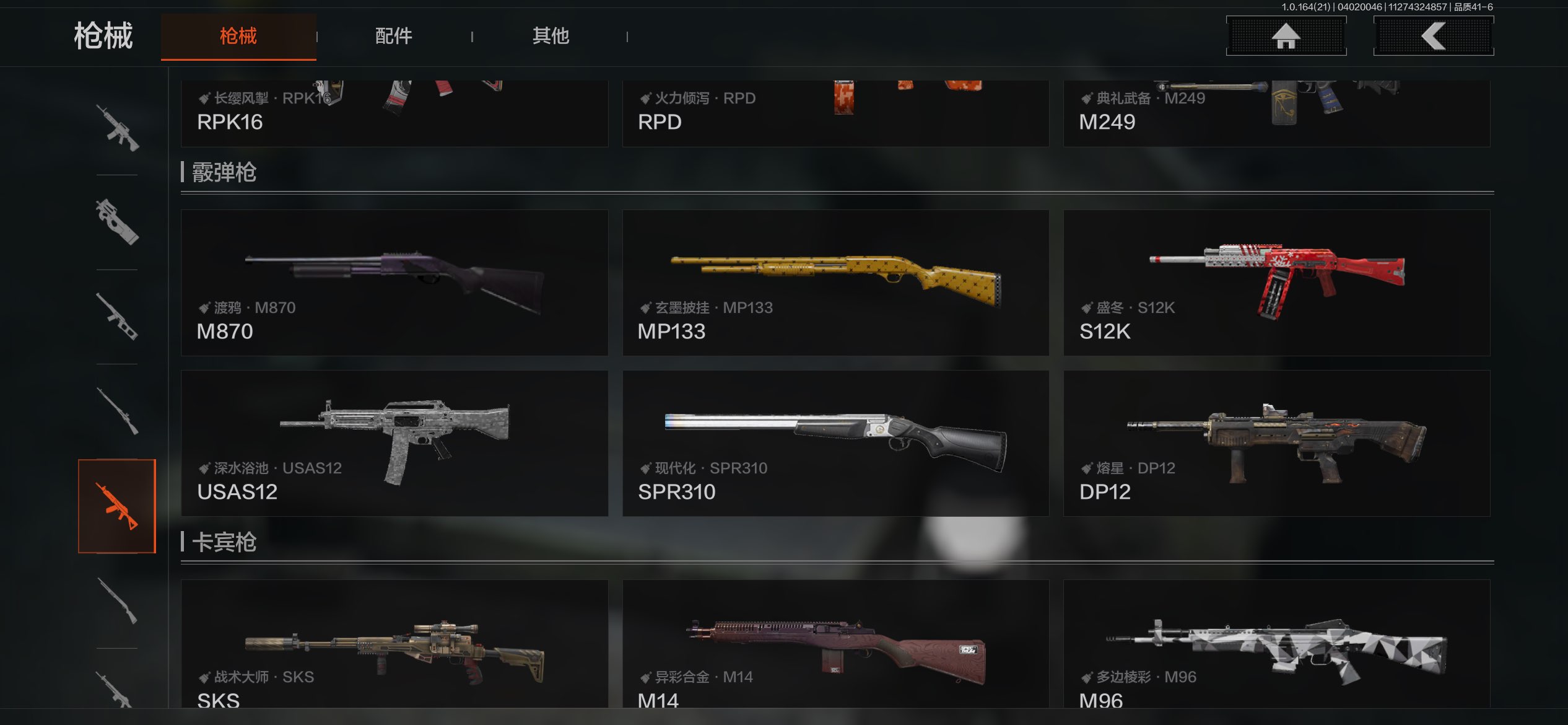 AQCMW418012暗区突围账号详情图51