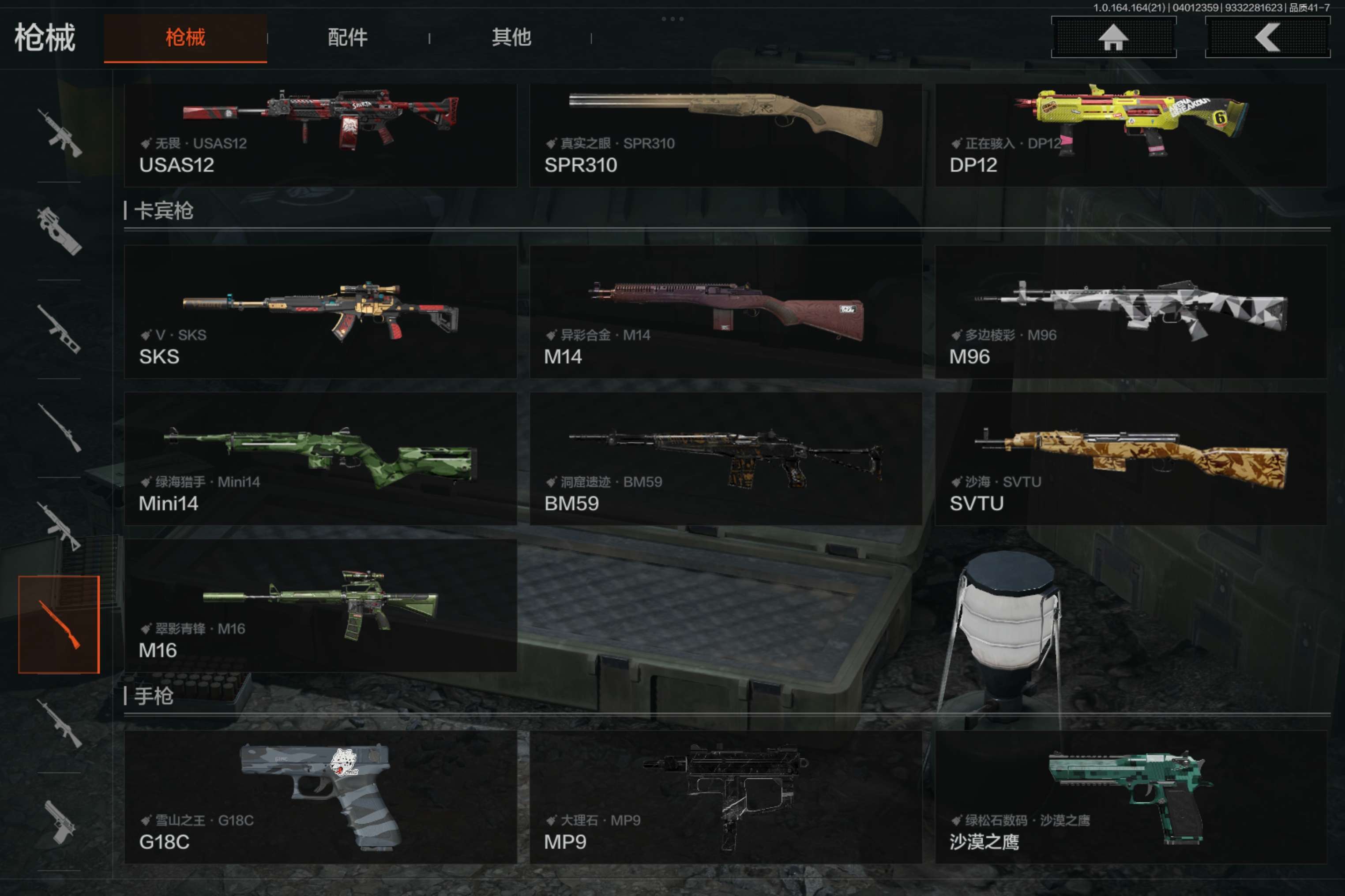 AQCMW418004暗区突围账号详情图21