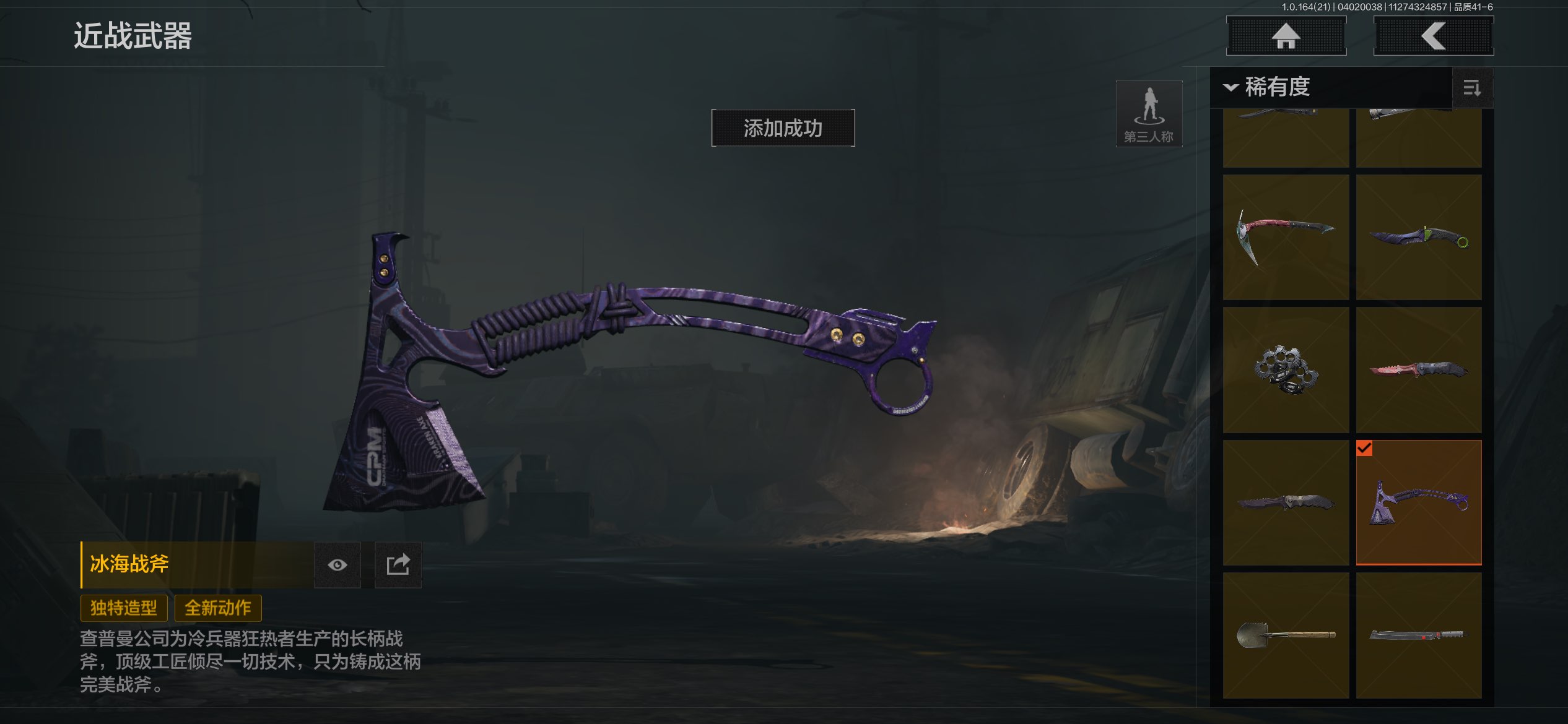 AQCMW418012暗区突围账号详情图8