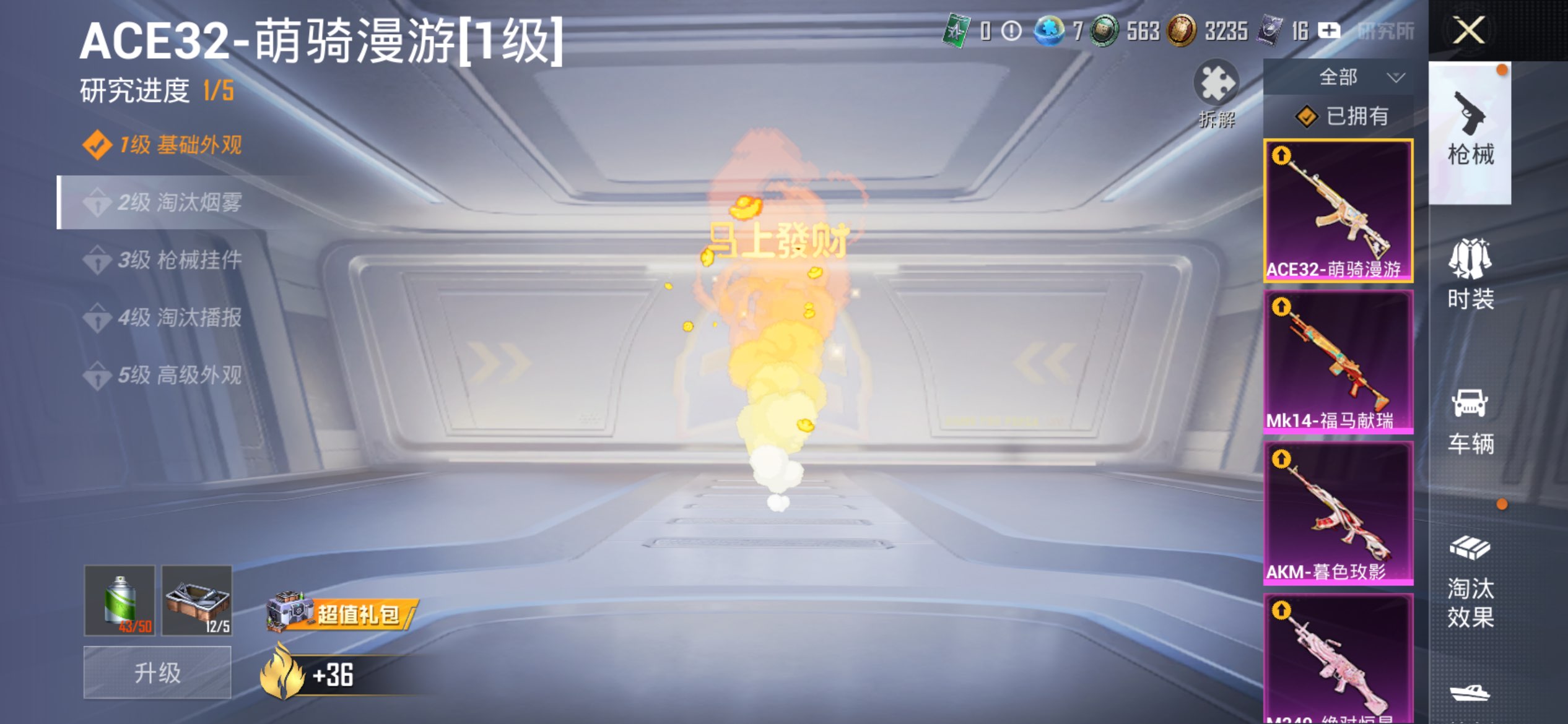 HPLX4155271和平精英账号详情图33 HPLX4155271和平精英账号详情图33