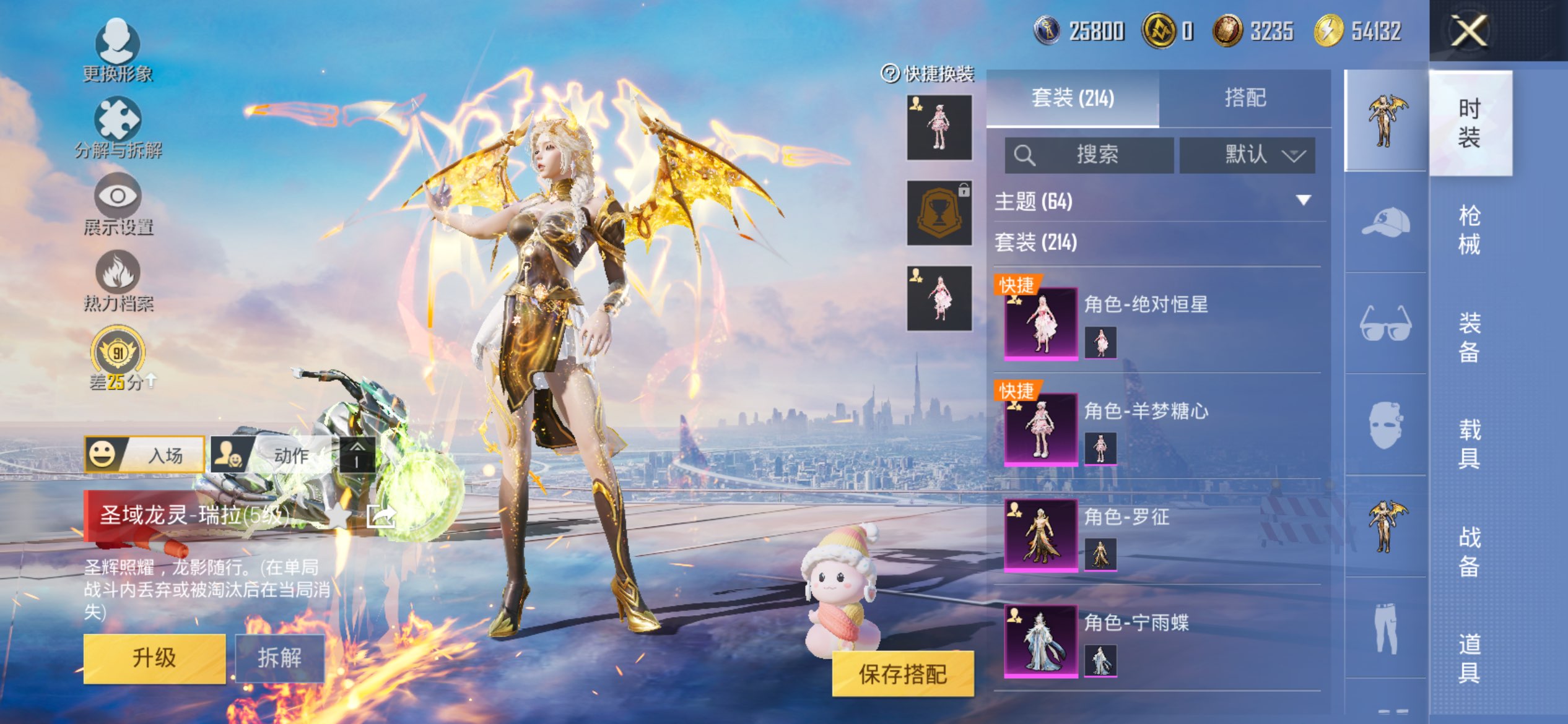 HPLX4155271和平精英账号详情图5 HPLX4155271和平精英账号详情图5